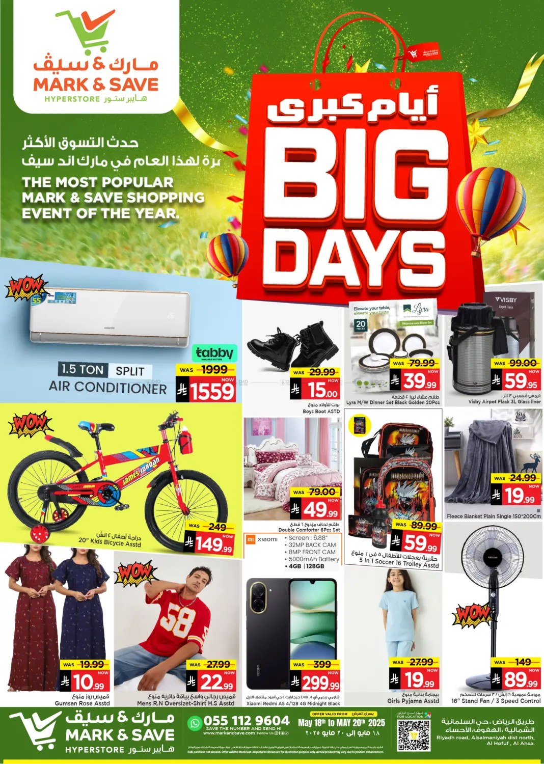 Big Days in Al Hasa