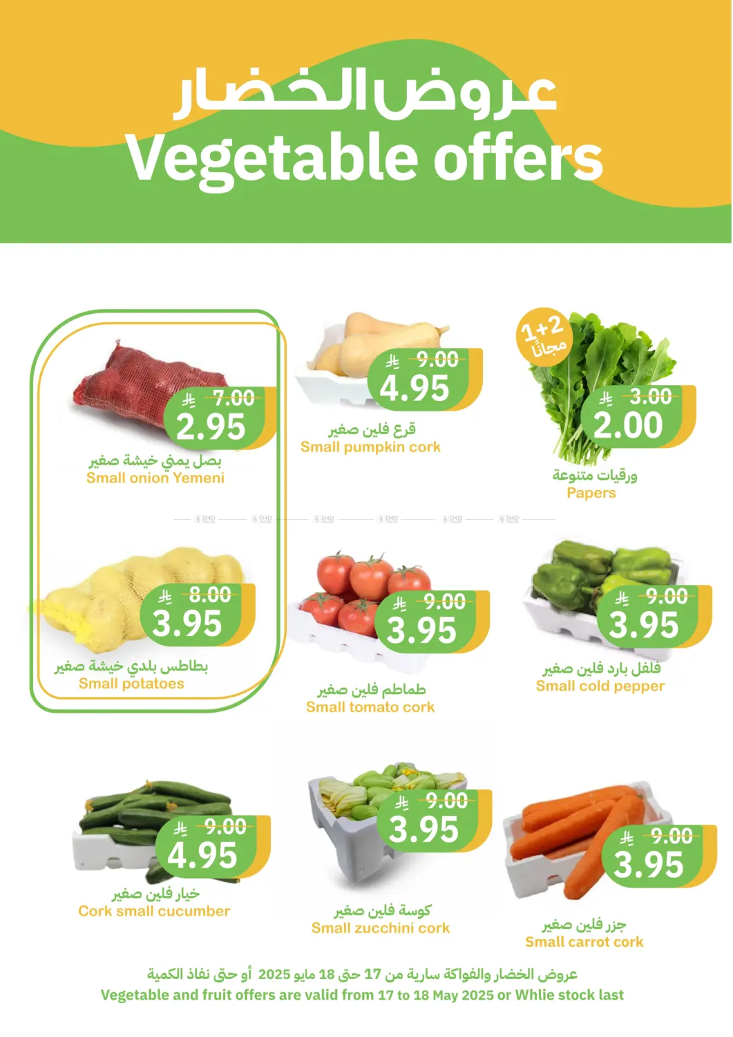 Buy And Save in Buraidah