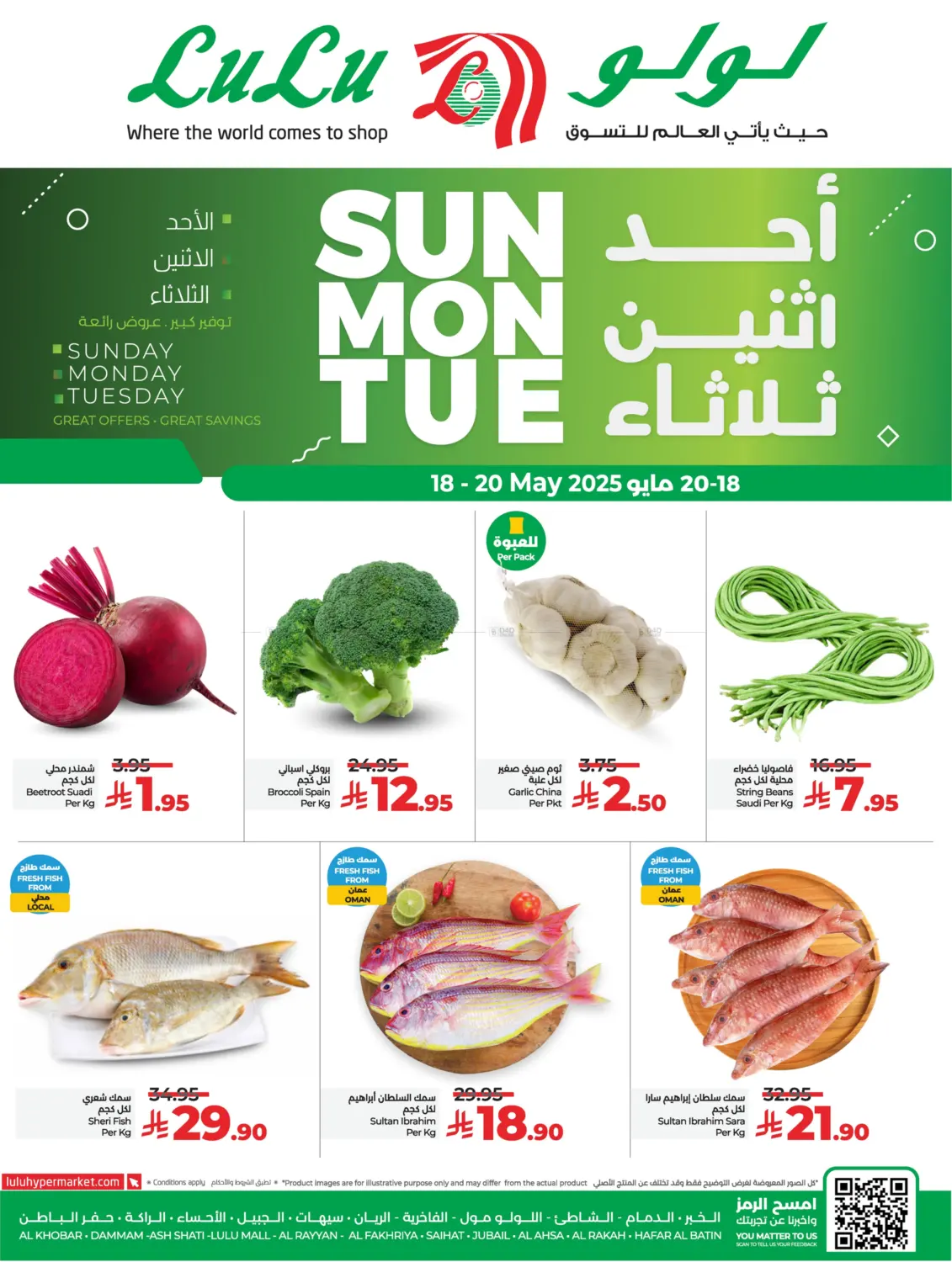 Sunday Monday Tuesday in Hafar Al Batin