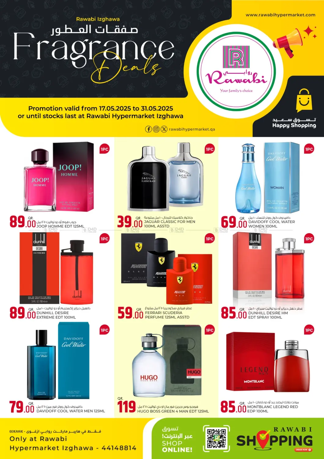 Fragrance Deals in Al-Shahaniya