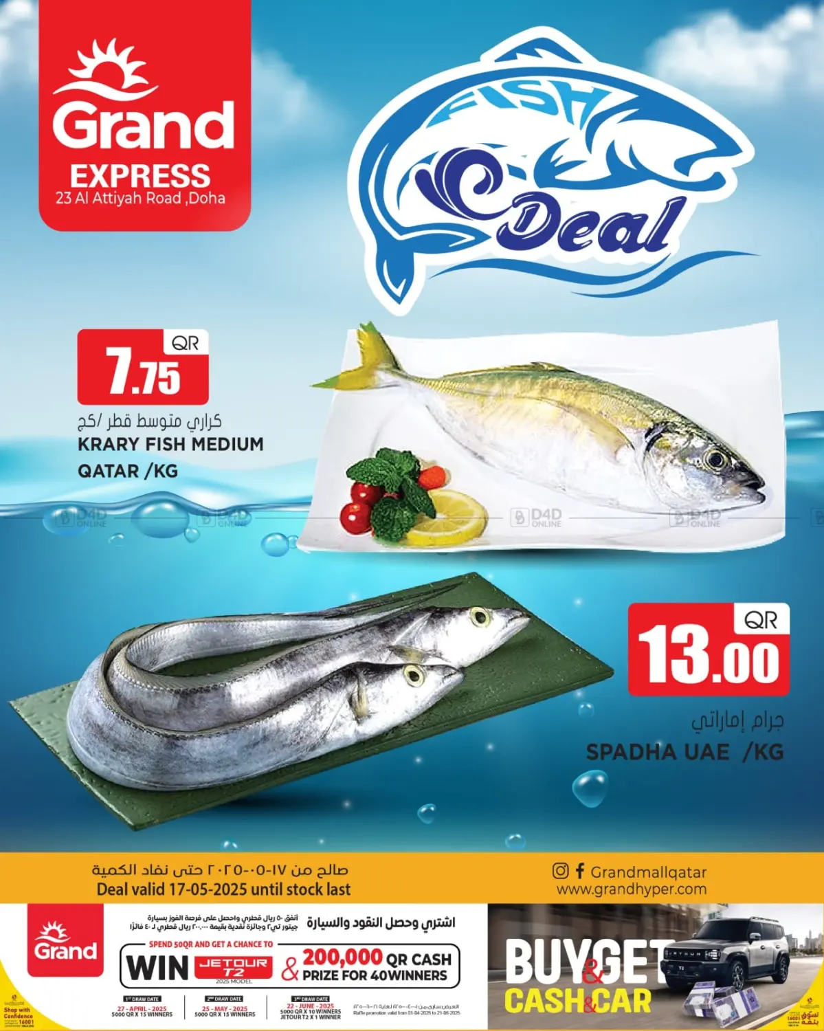 Fish Deal@Al Attiyah Road in Al Rayyan