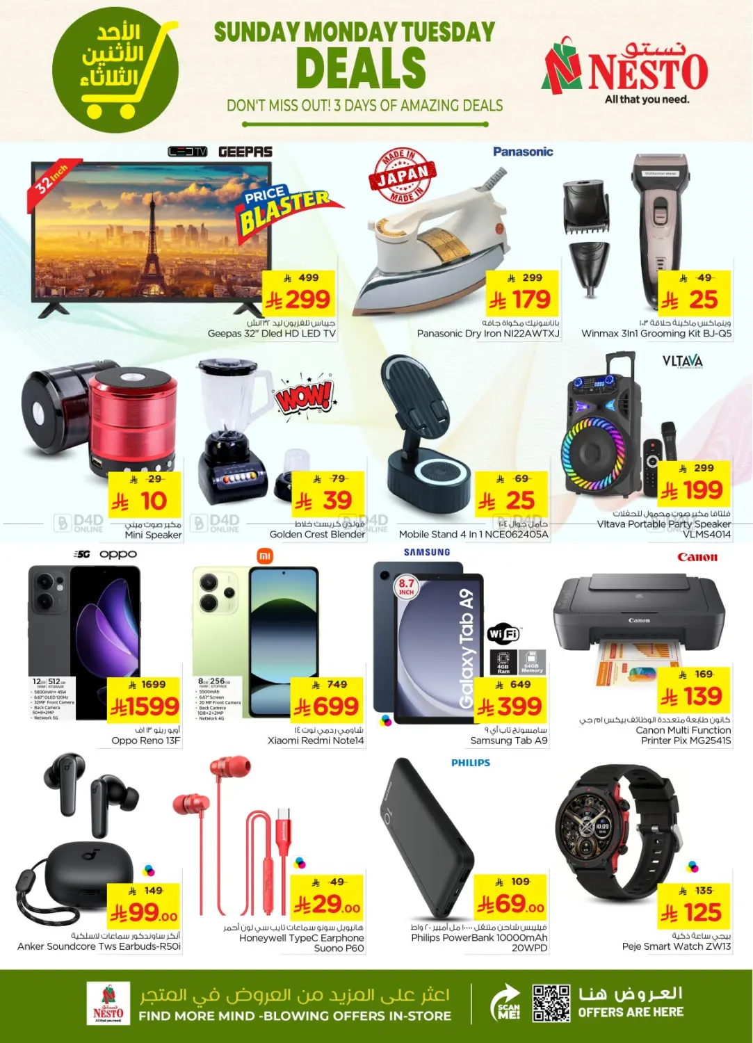 Sunday Monday Tuesday Deals in Riyadh