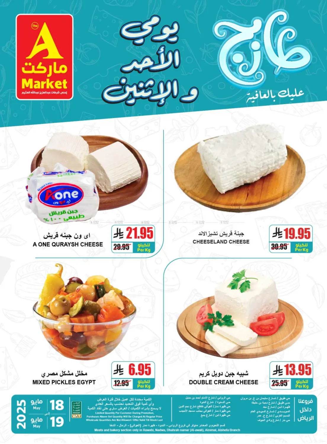 Fresh Deals in Riyadh