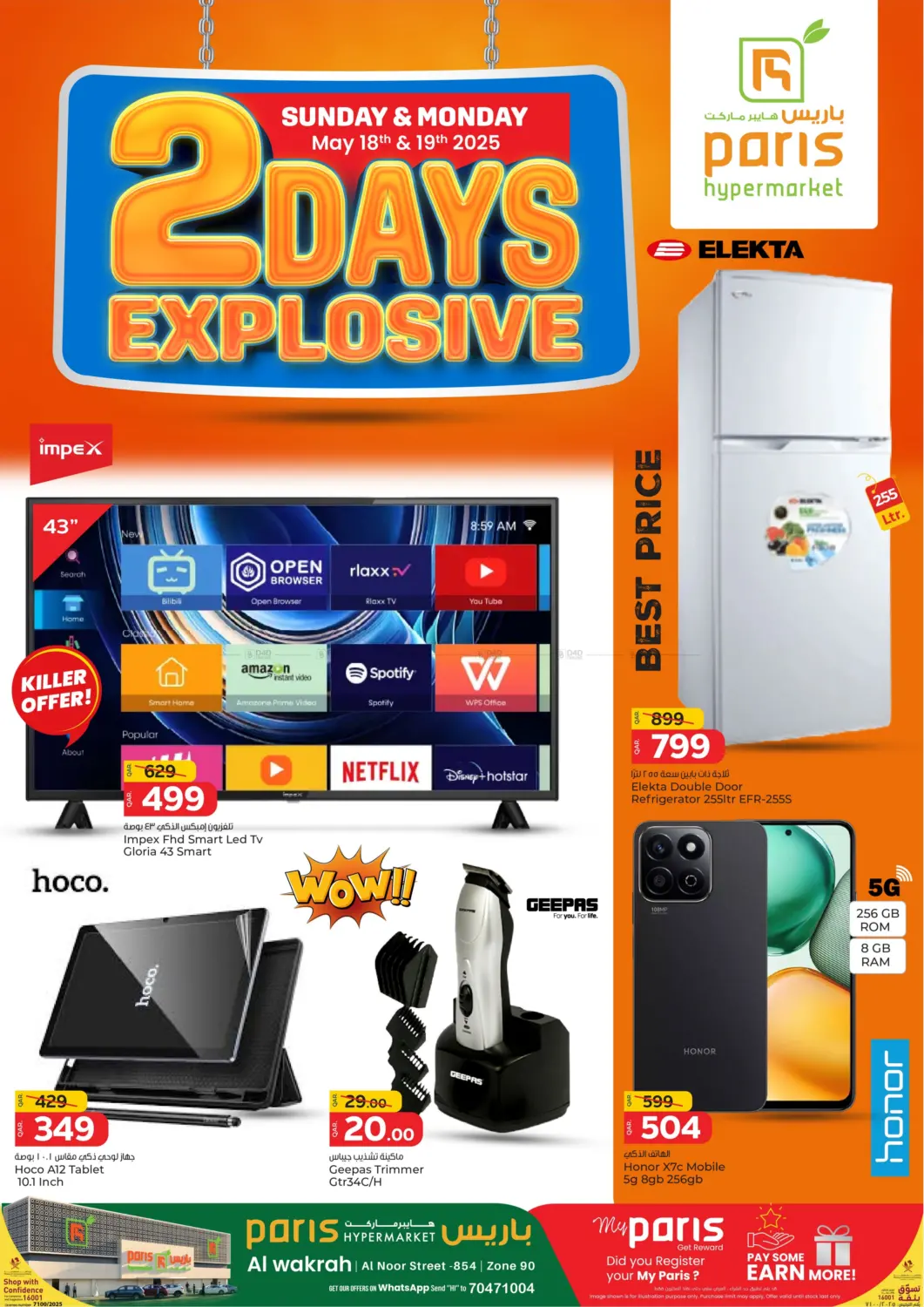2 Days Explosive in Al Wakra