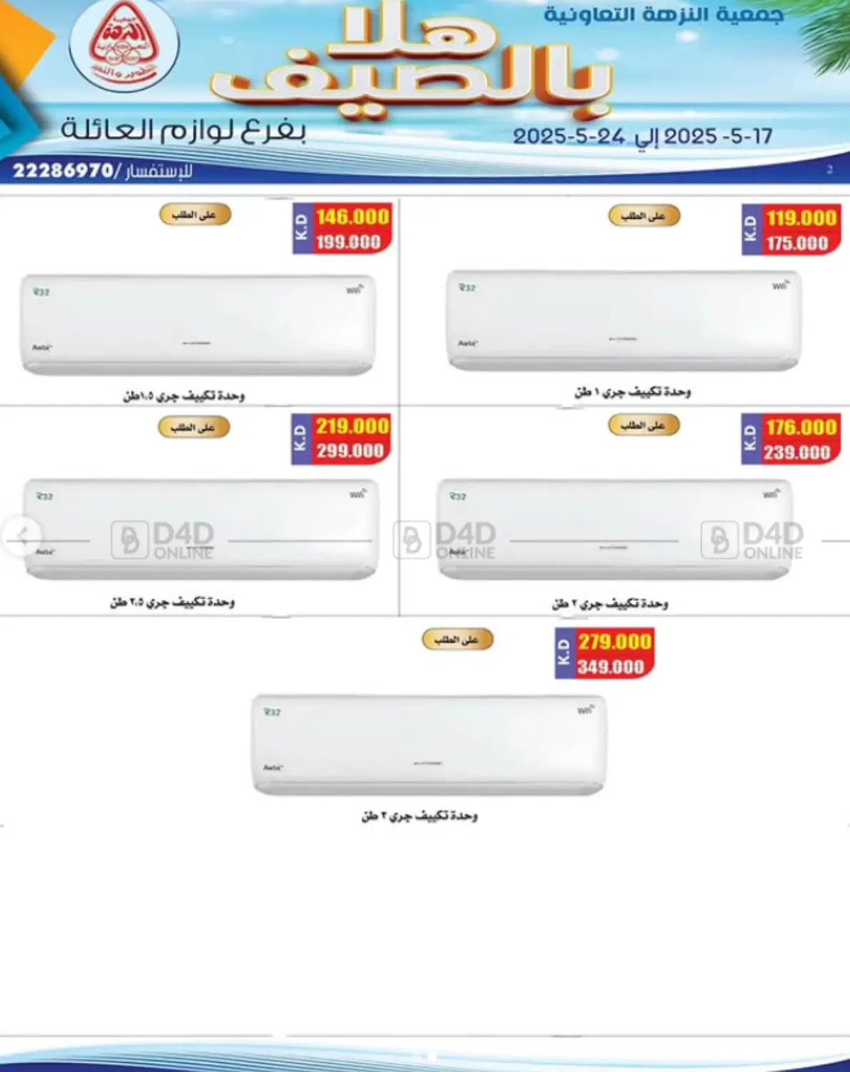 Special Offer in Kuwait City