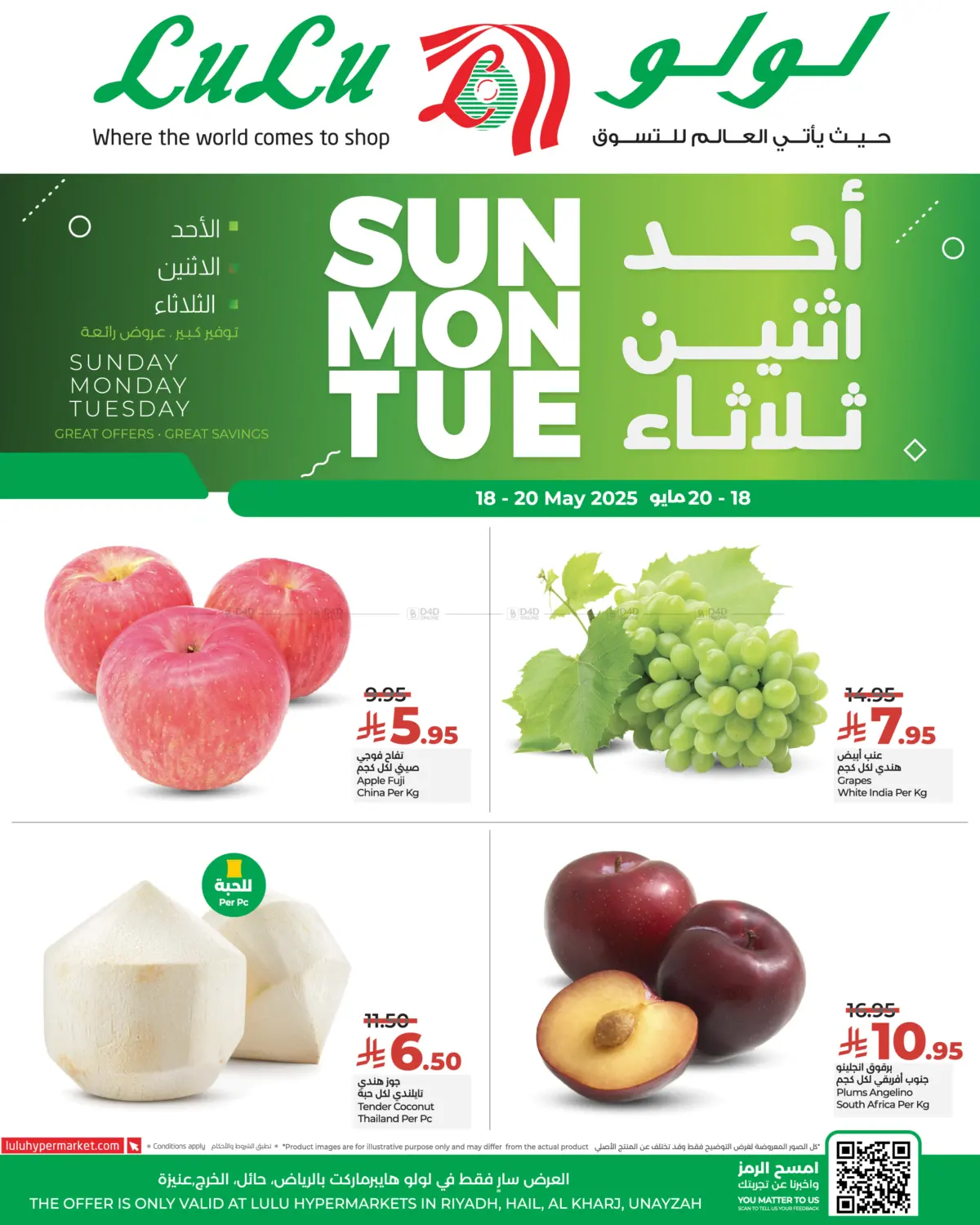 Sunday Monday Tuesday in Unayzah