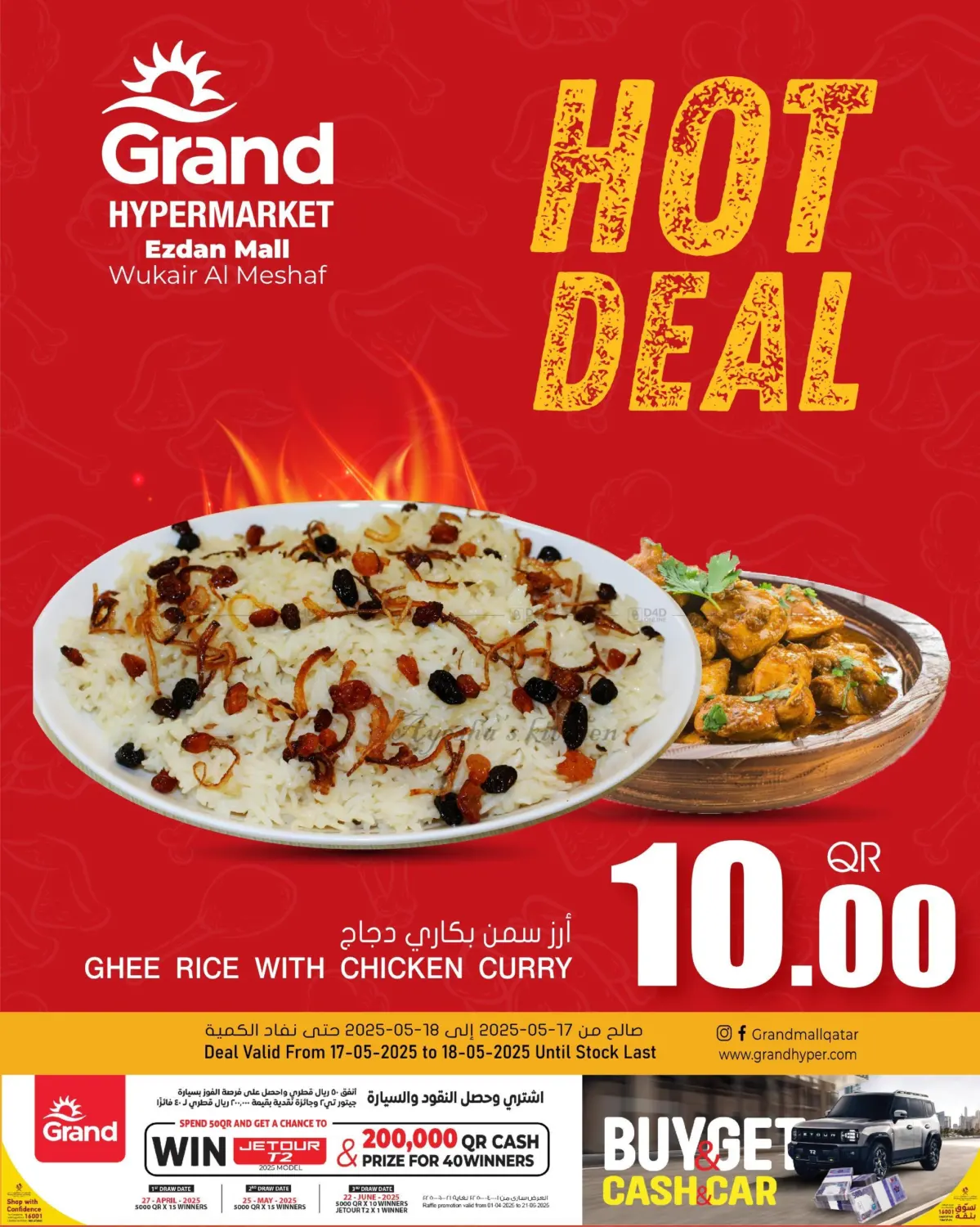 Hot Deal in Al Daayen