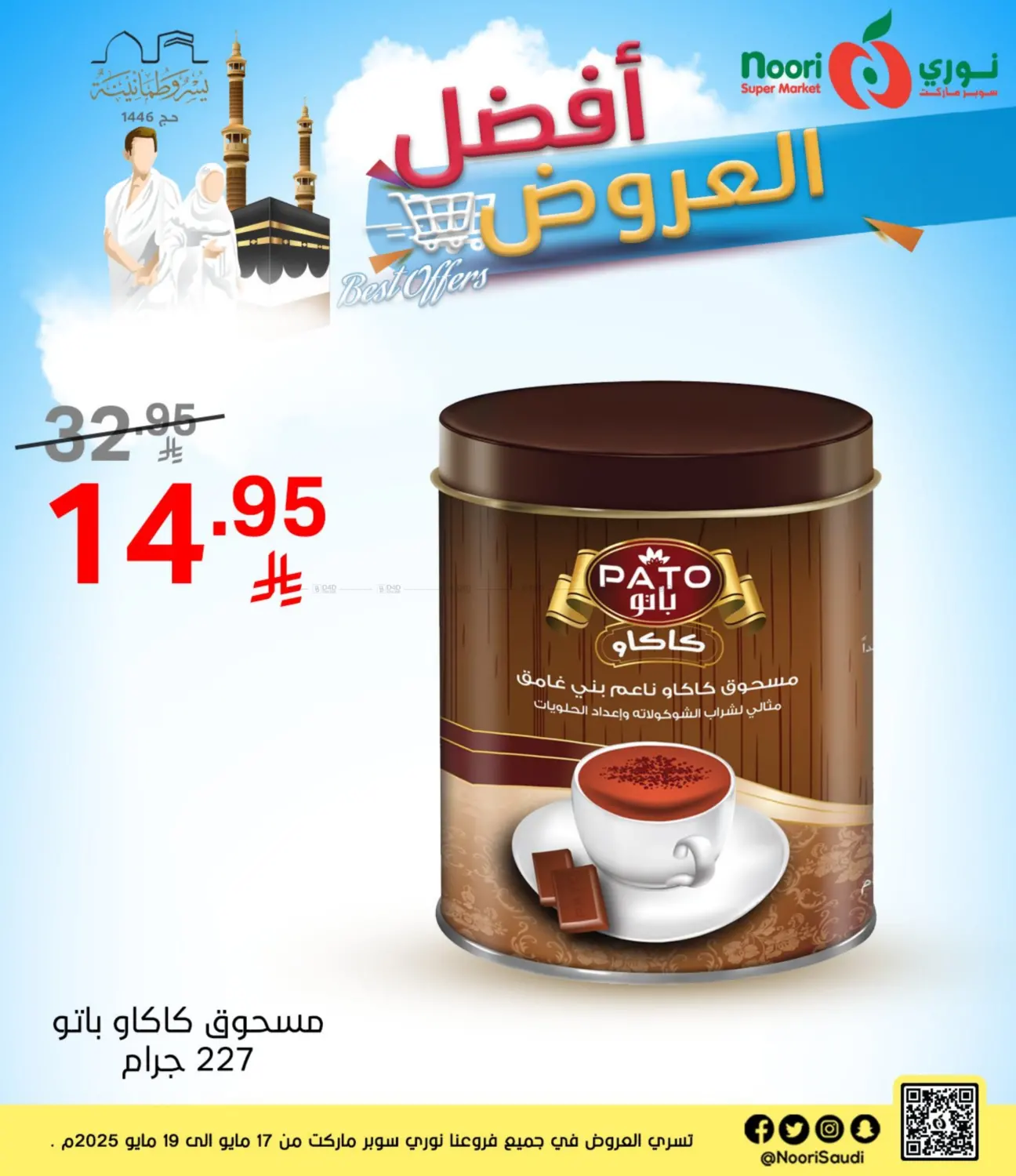 Special Offer in Mecca