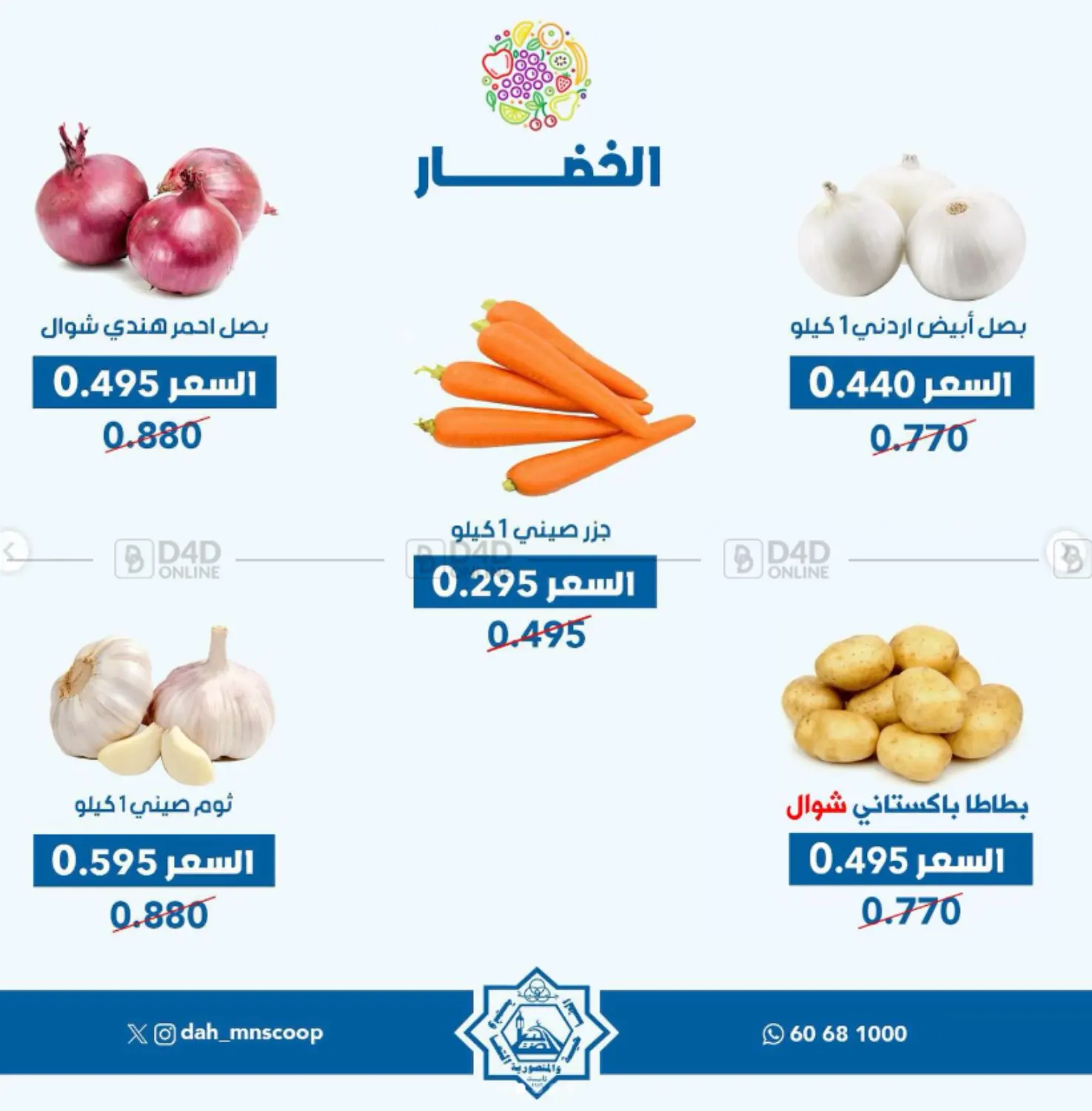 Special Offer in محافظة الأحمدي