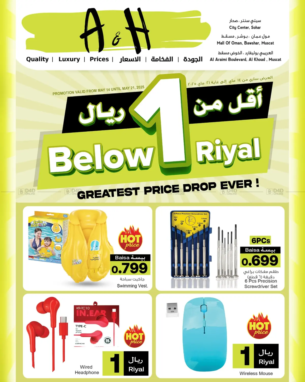 Below 1 Riyal in Salalah