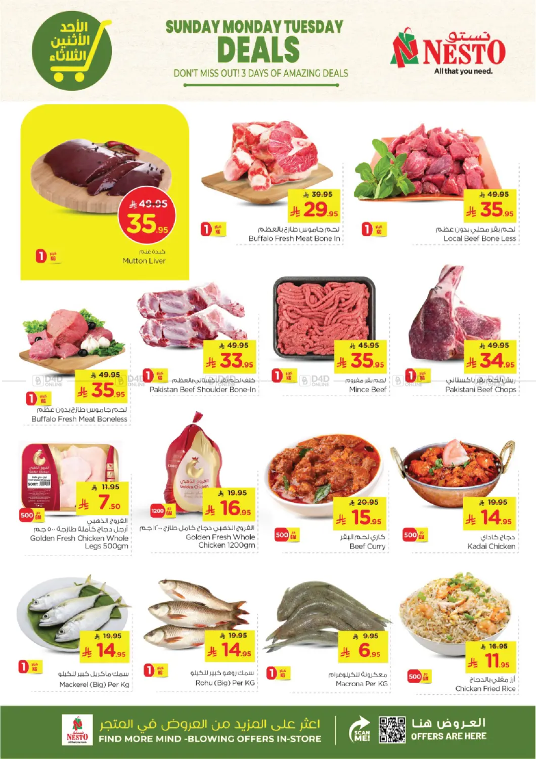 Sunday Monday Tuesday Deals in Al Khobar