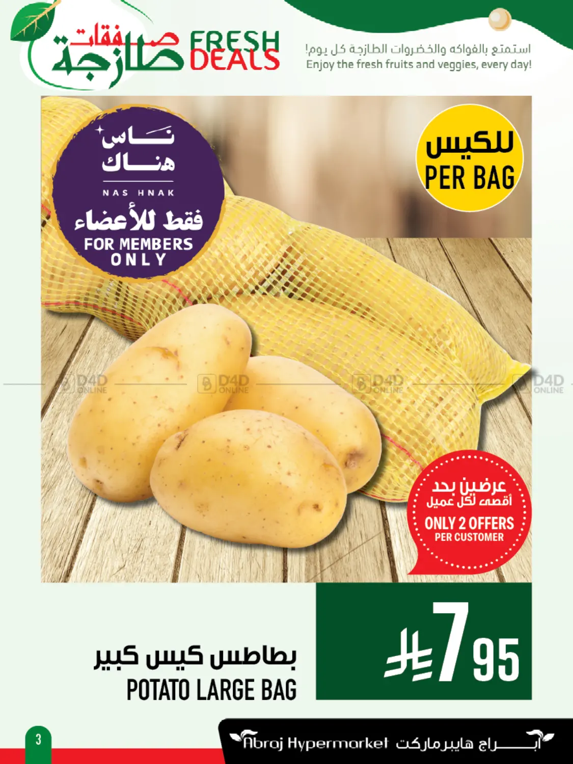 Fresh Deals in Mecca