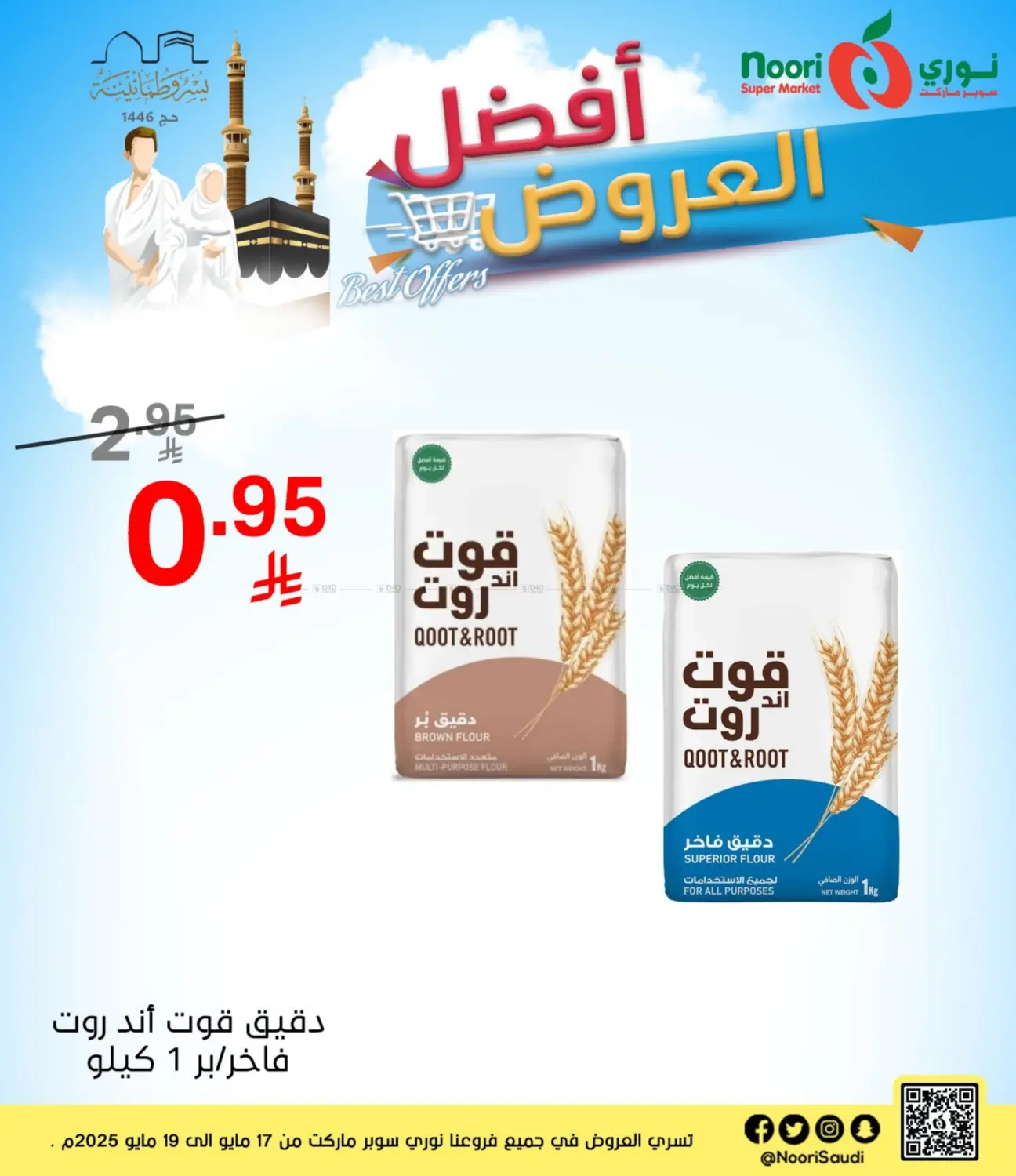 Special Offer in Mecca