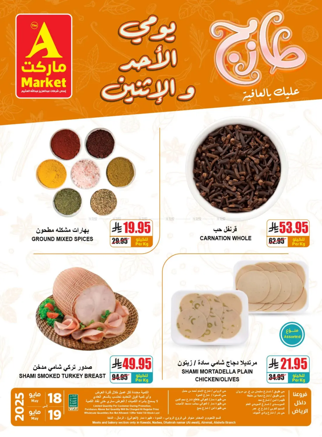 Fresh Deals in Riyadh