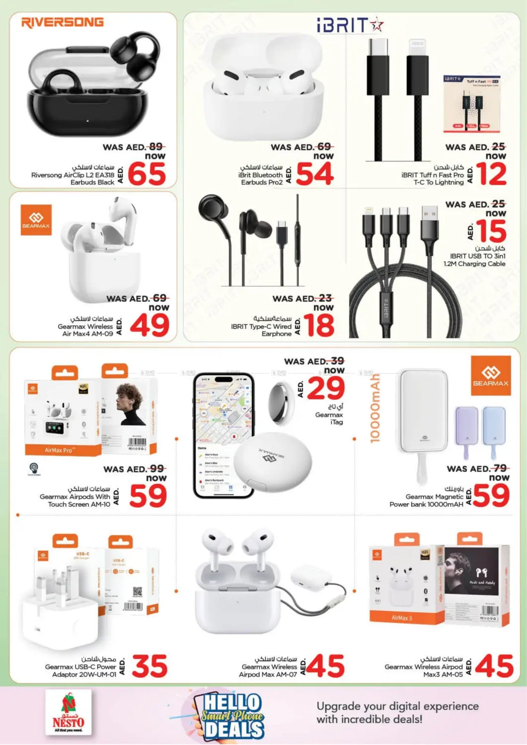 Hello Smart Phone Deals in Ras al Khaimah