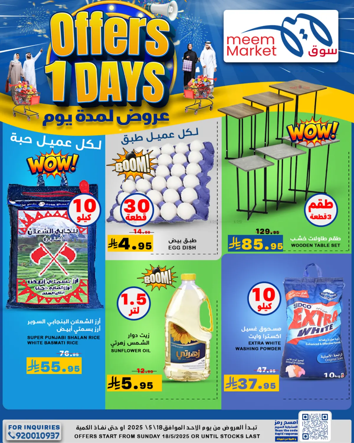 1 Day Offers in Al Hasa