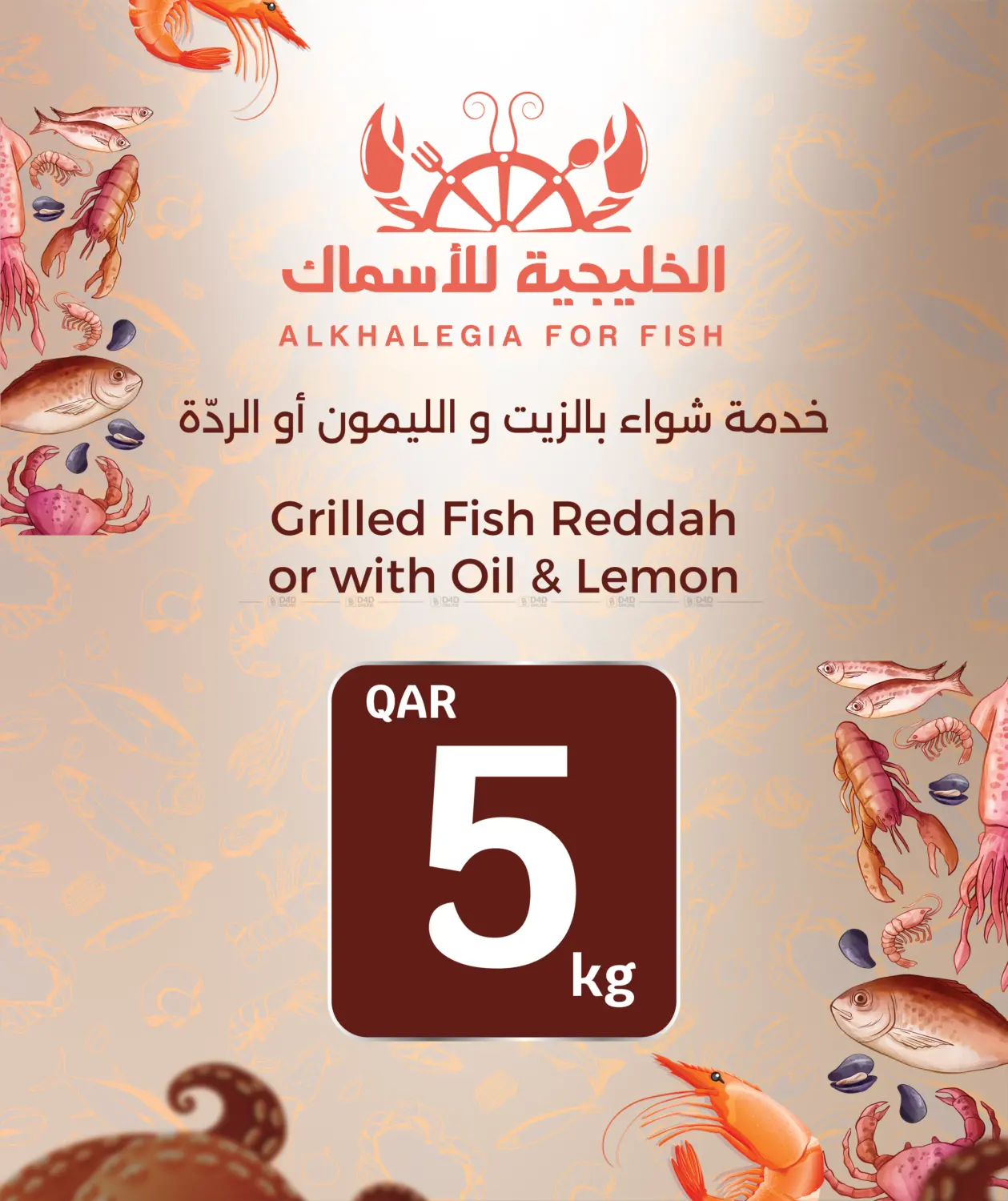 3 Big Days in Al Wakra