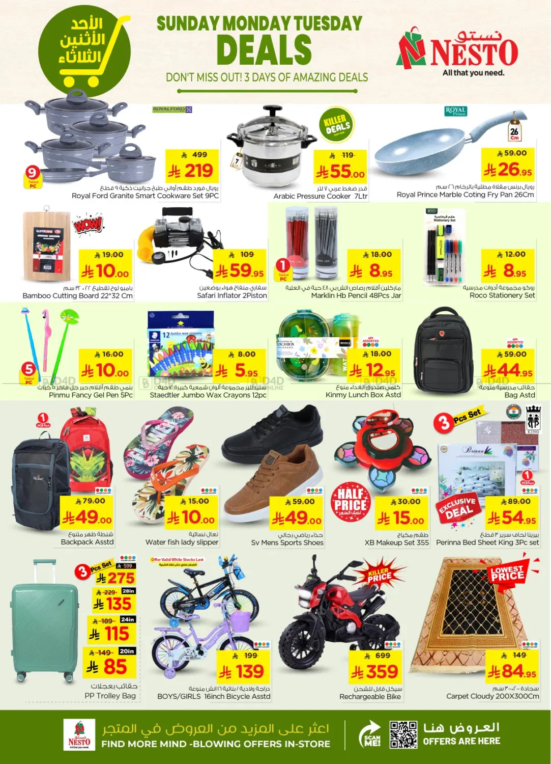 Sunday Monday Tuesday Deals in Riyadh