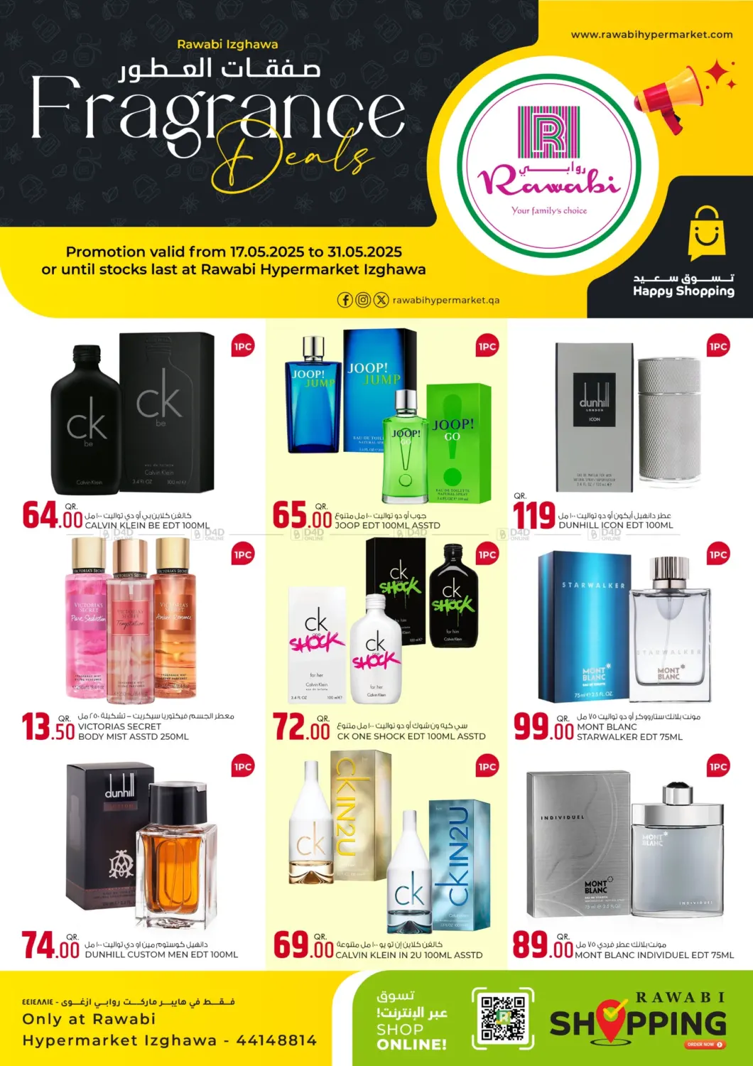 Fragrance Deals in Al-Shahaniya