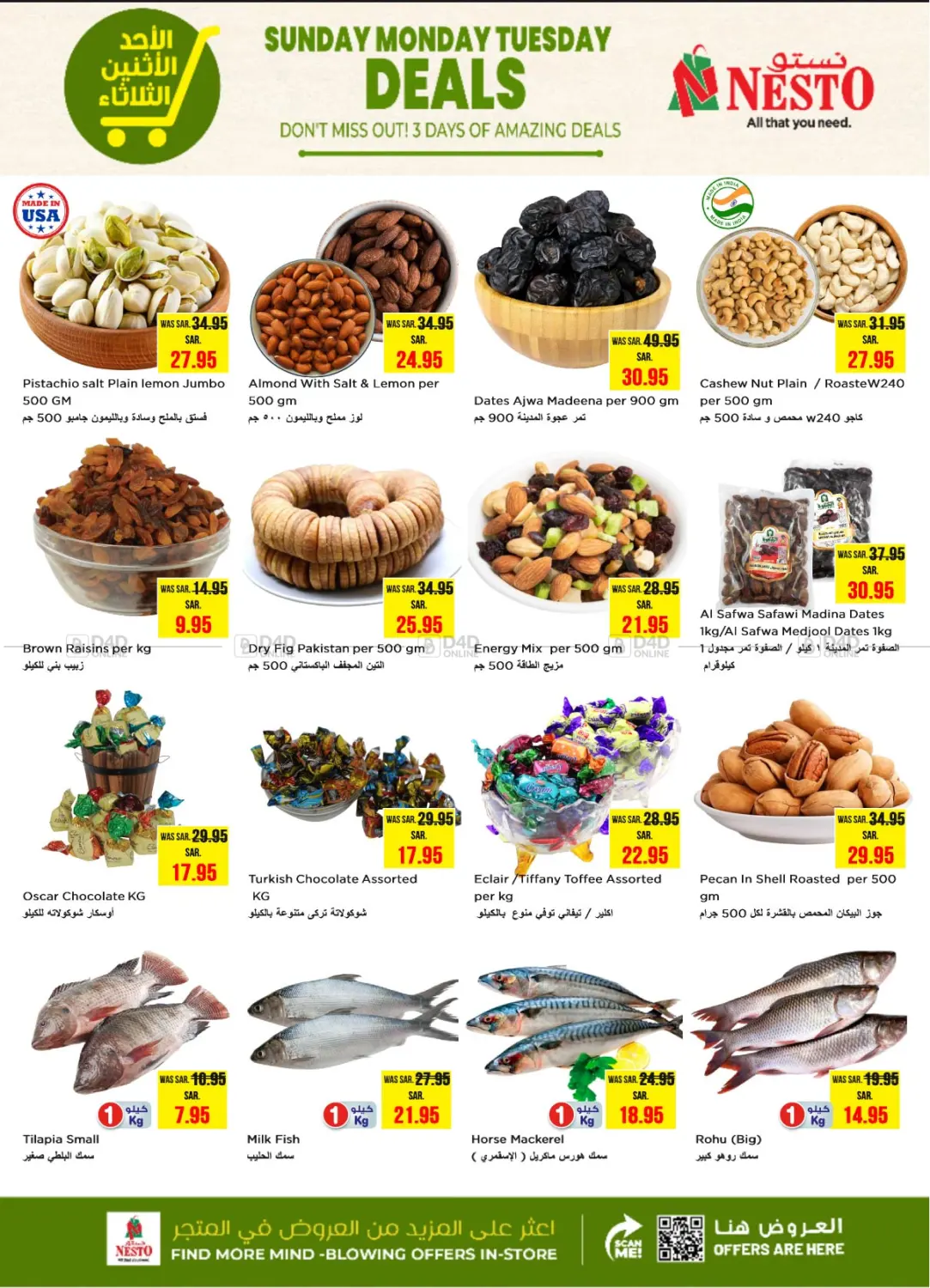 عروض الأحد الإثنين والثلاثاء in بريدة