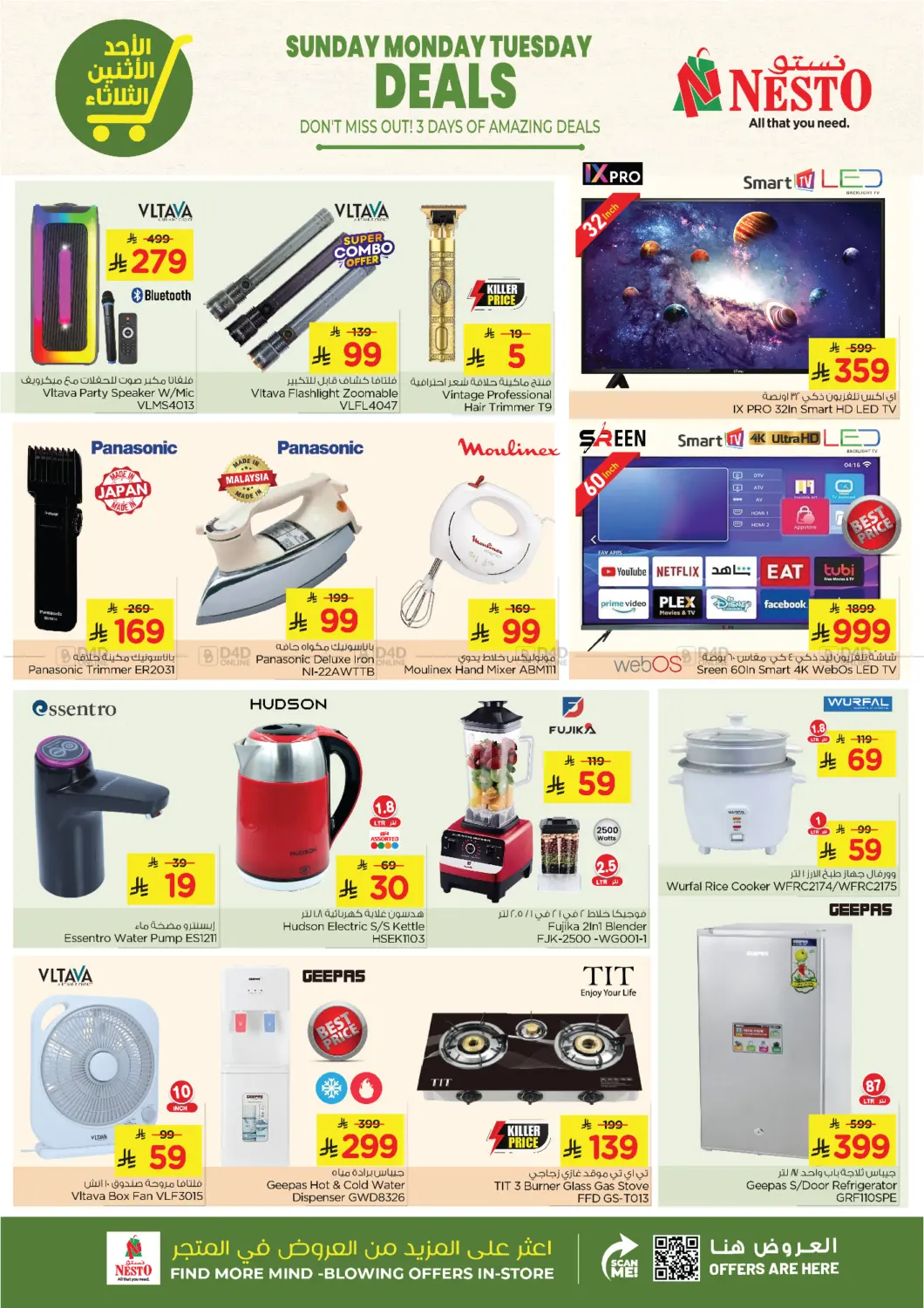 Sunday Monday Tuesday Deals in Al Khobar