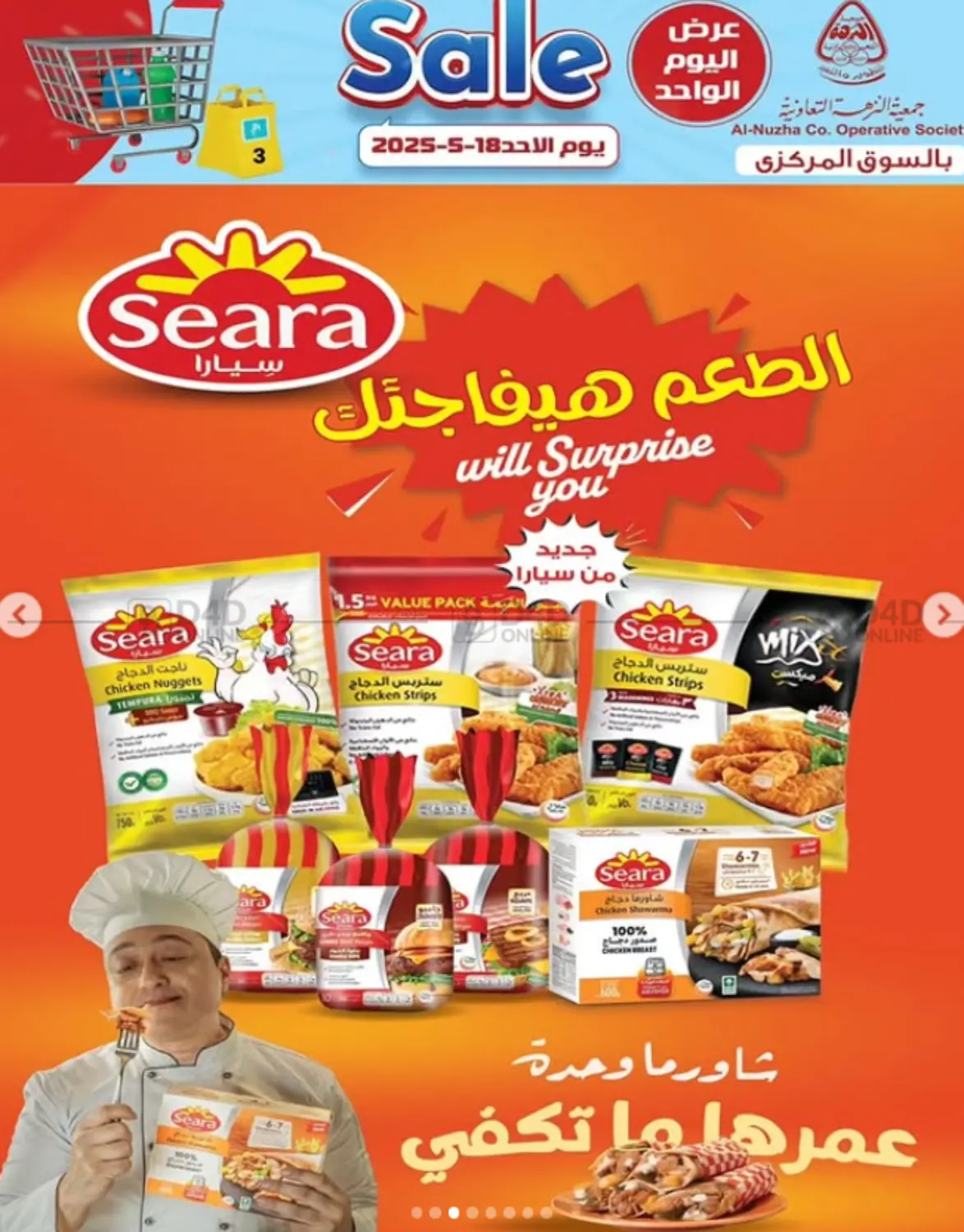 Sale in Kuwait City