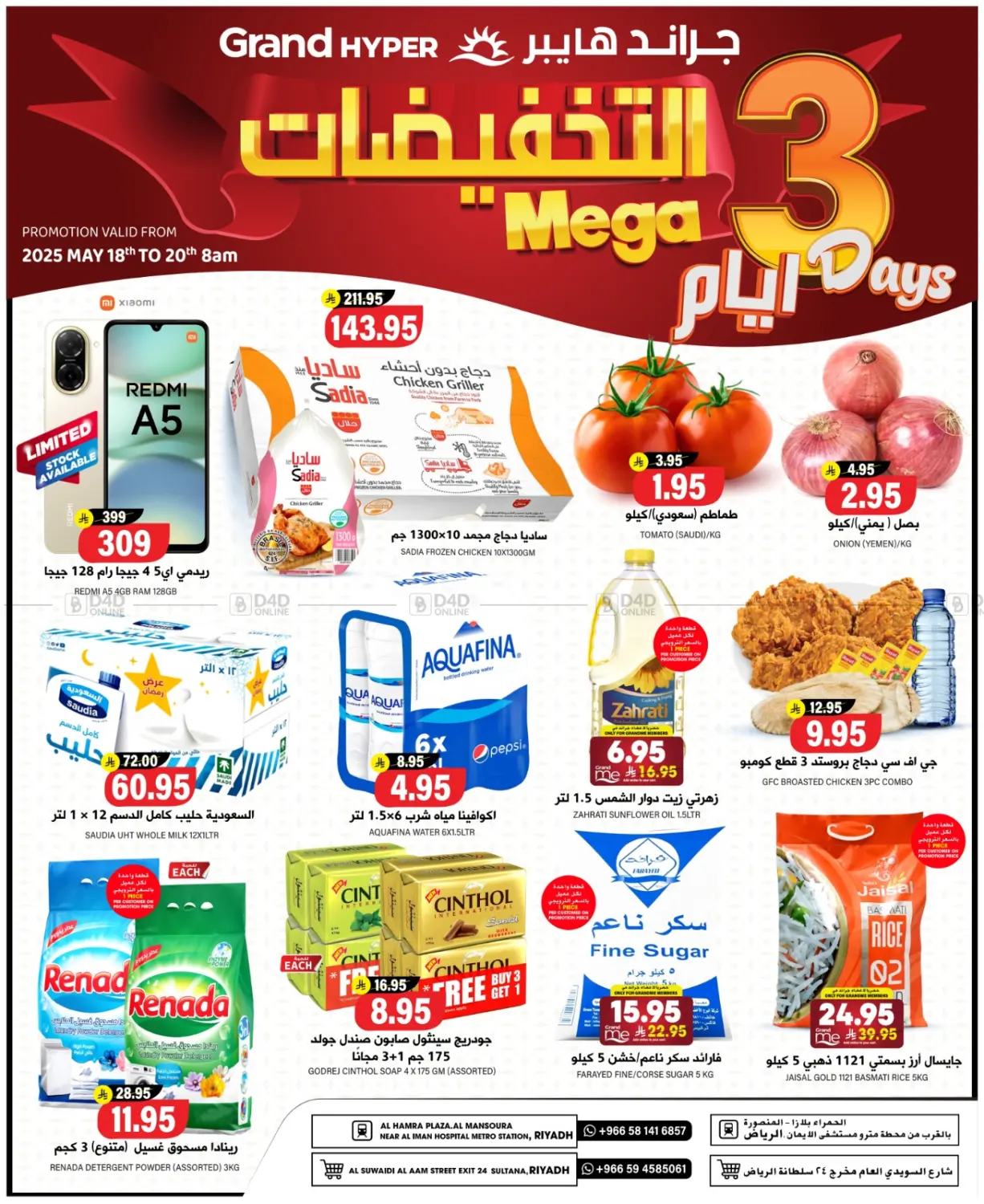 Mega 3 Days in Riyadh