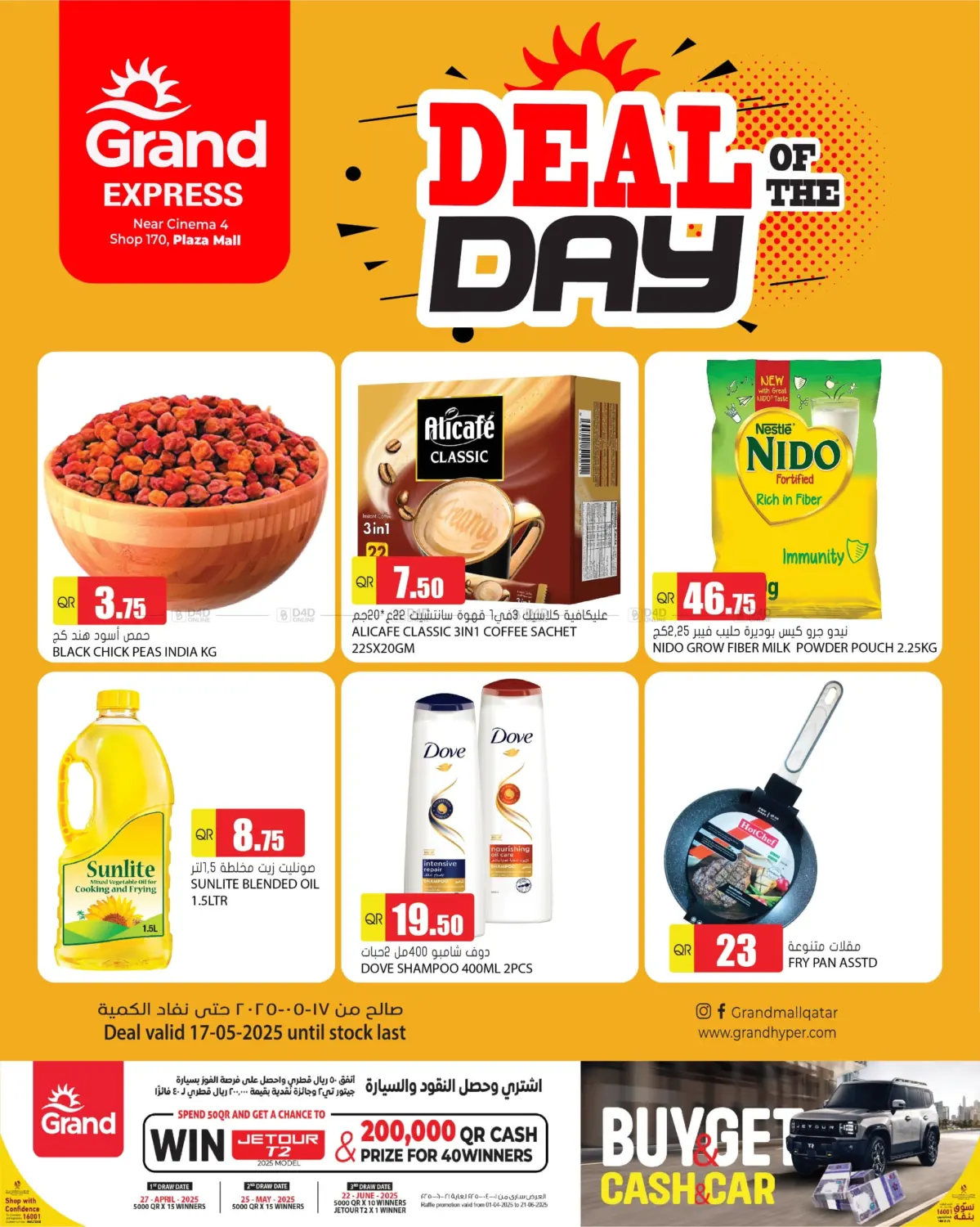 Super Saturday in Umm Salal