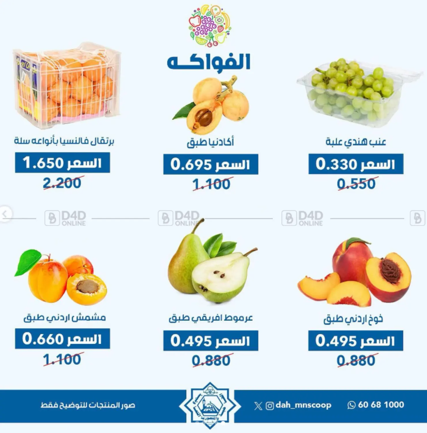 Special Offer in محافظة الأحمدي