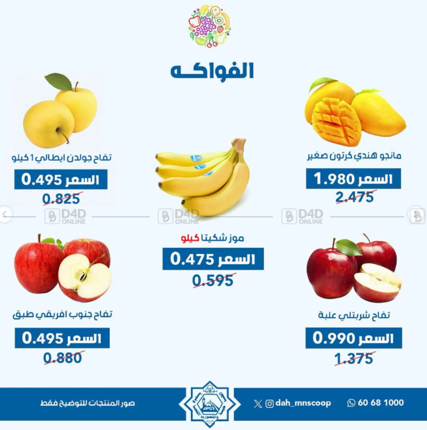 Special Offer in محافظة الأحمدي