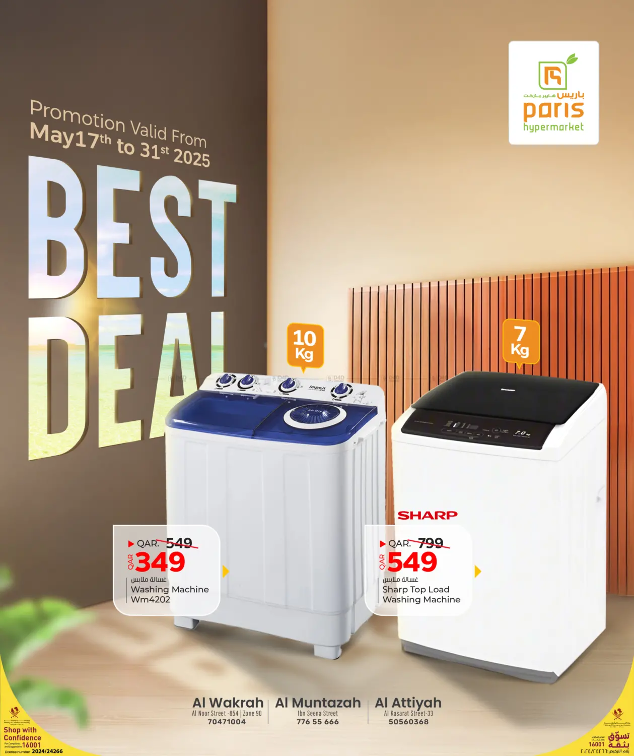 Best Deal in Al Khor