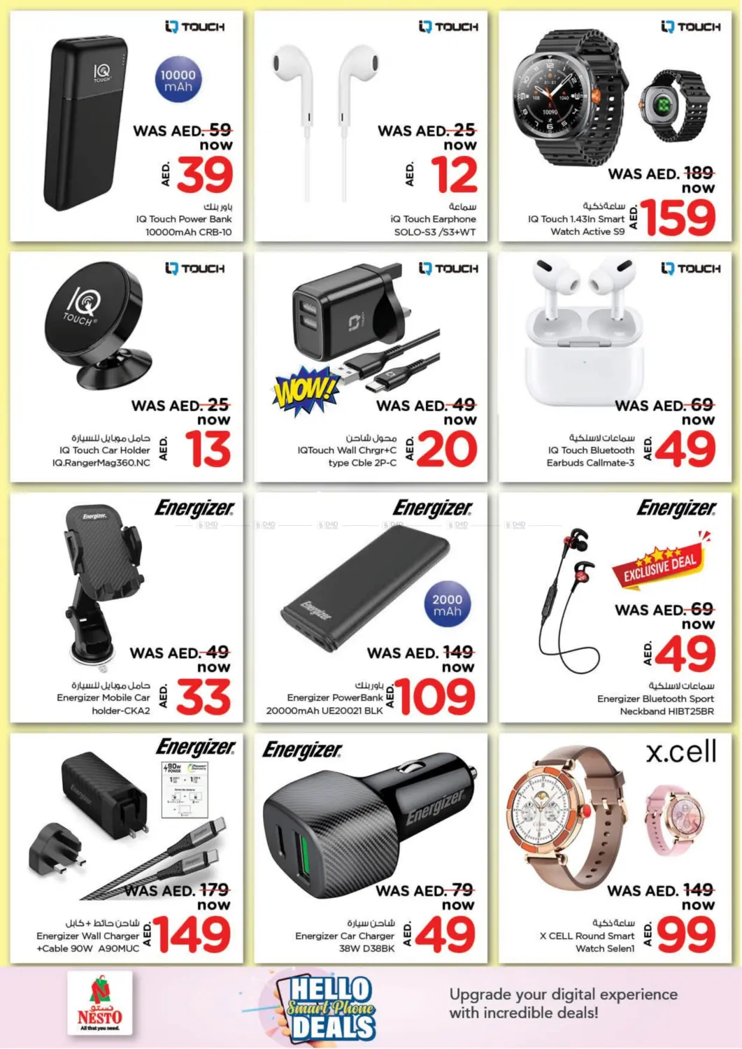 Hello Smart Phone Deals in Ras al Khaimah