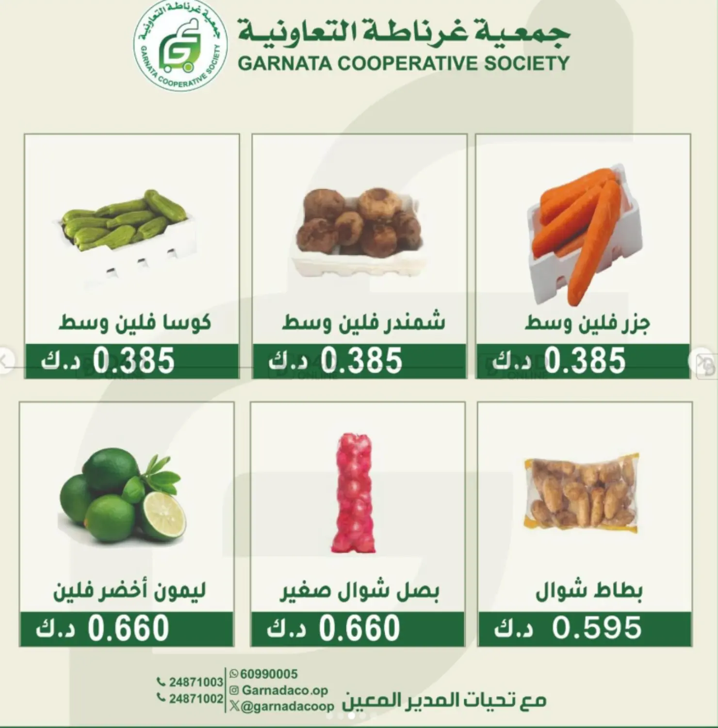 Special Offer in Jahra Governorate