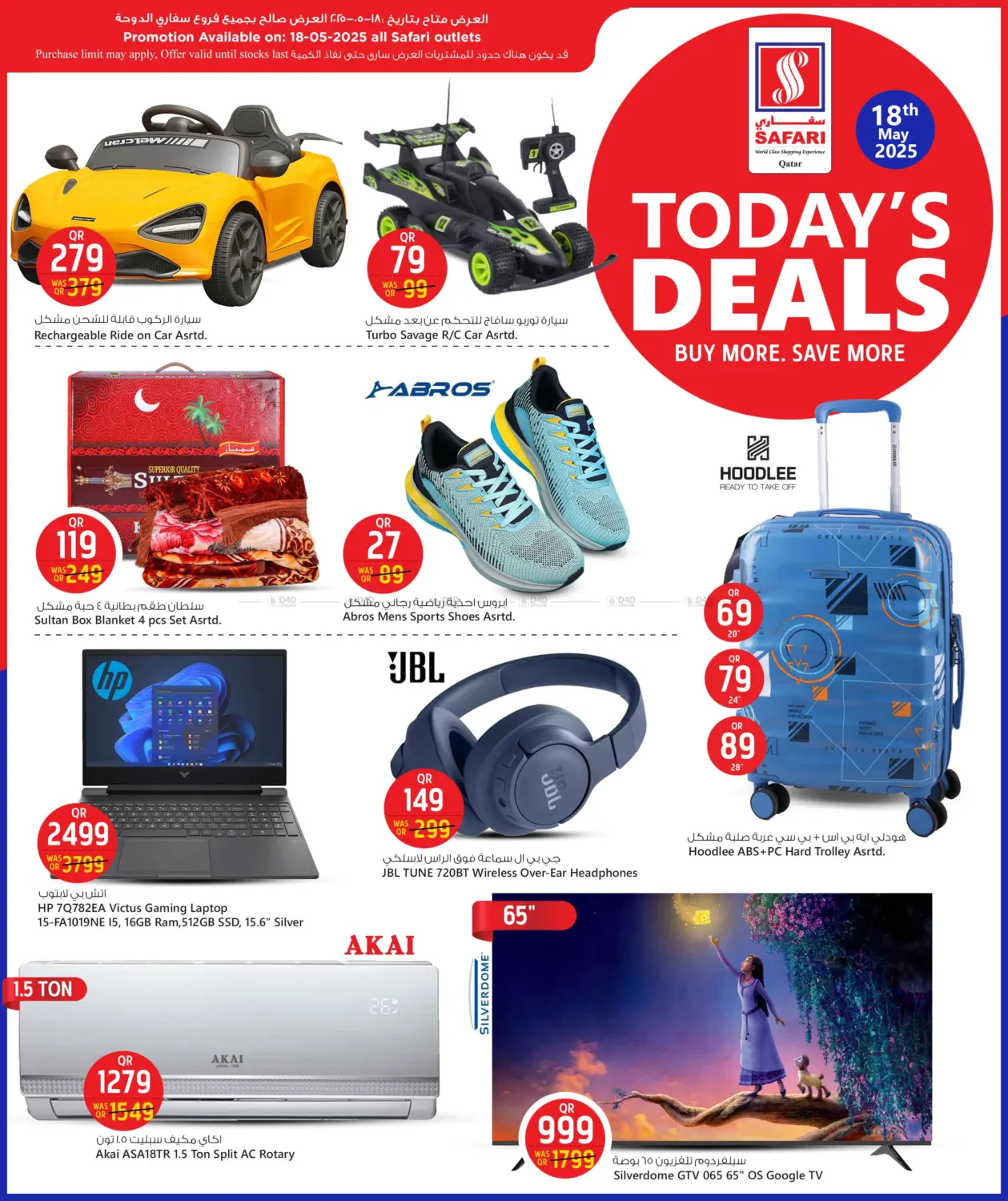 Today's Deals in Al Daayen