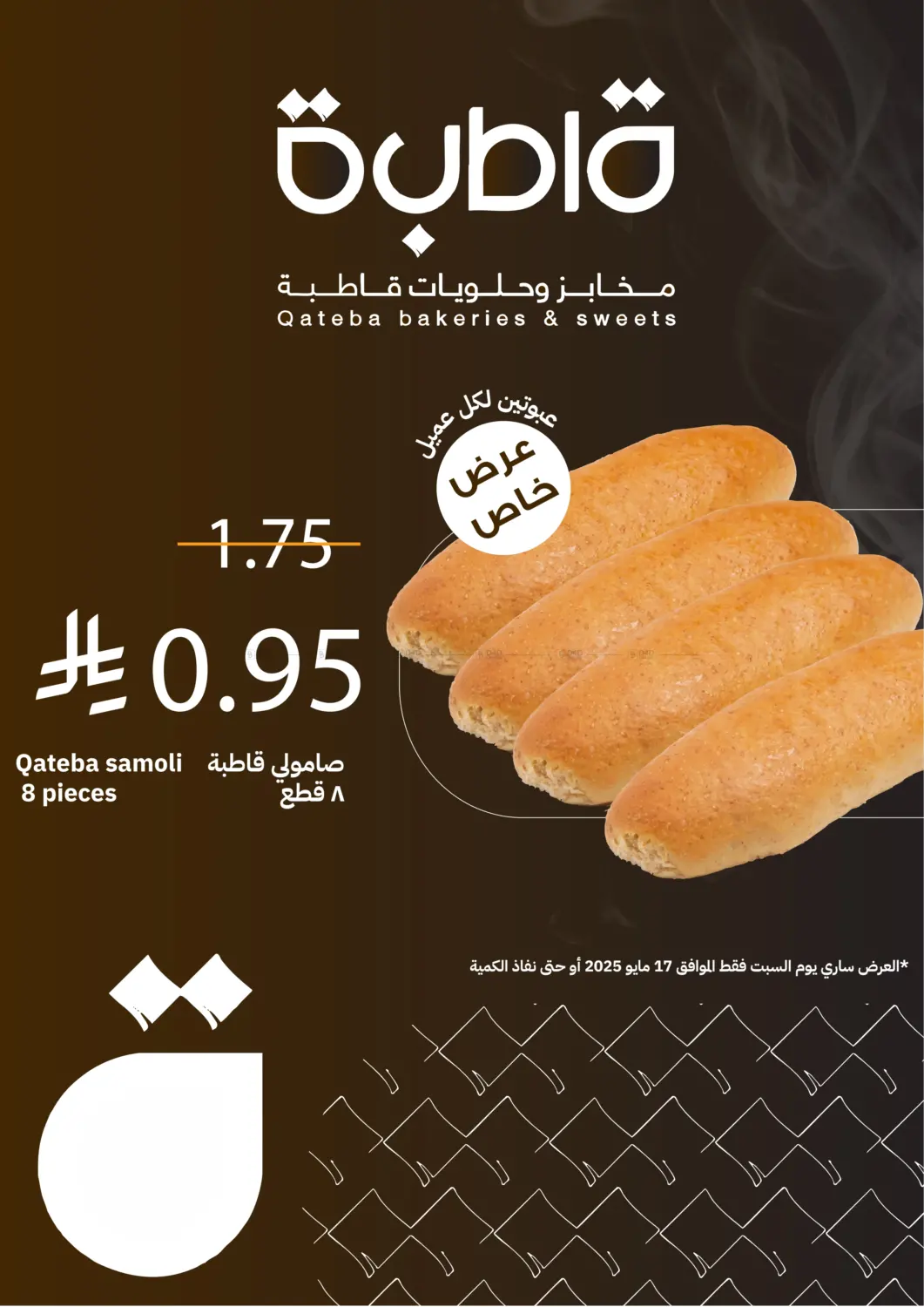 Buy And Save in Buraidah