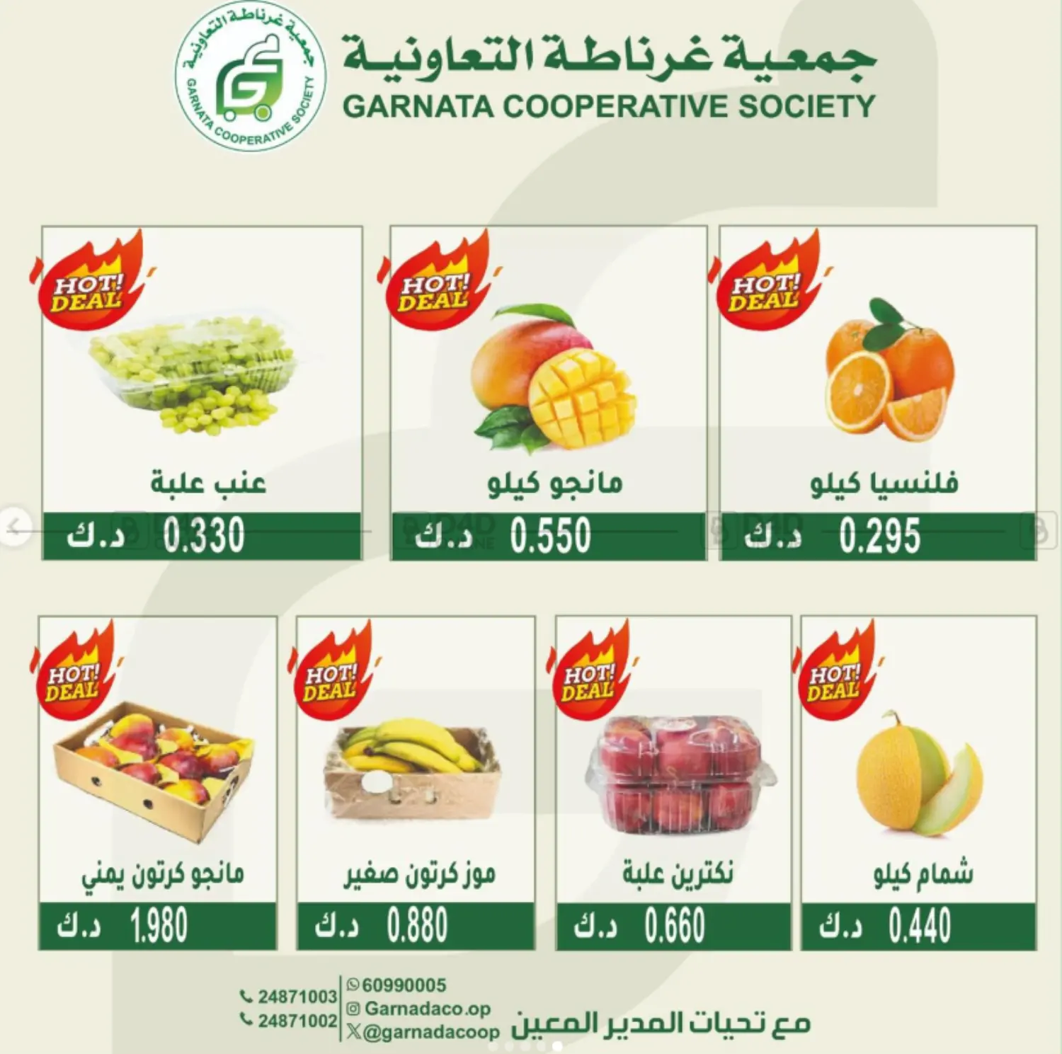 Special Offer in Jahra Governorate