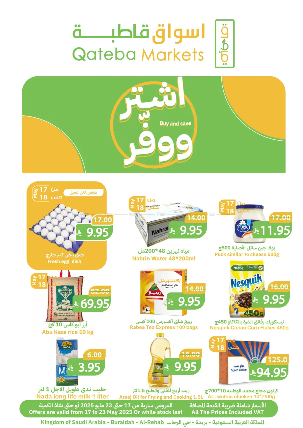 Buy And Save in Buraidah