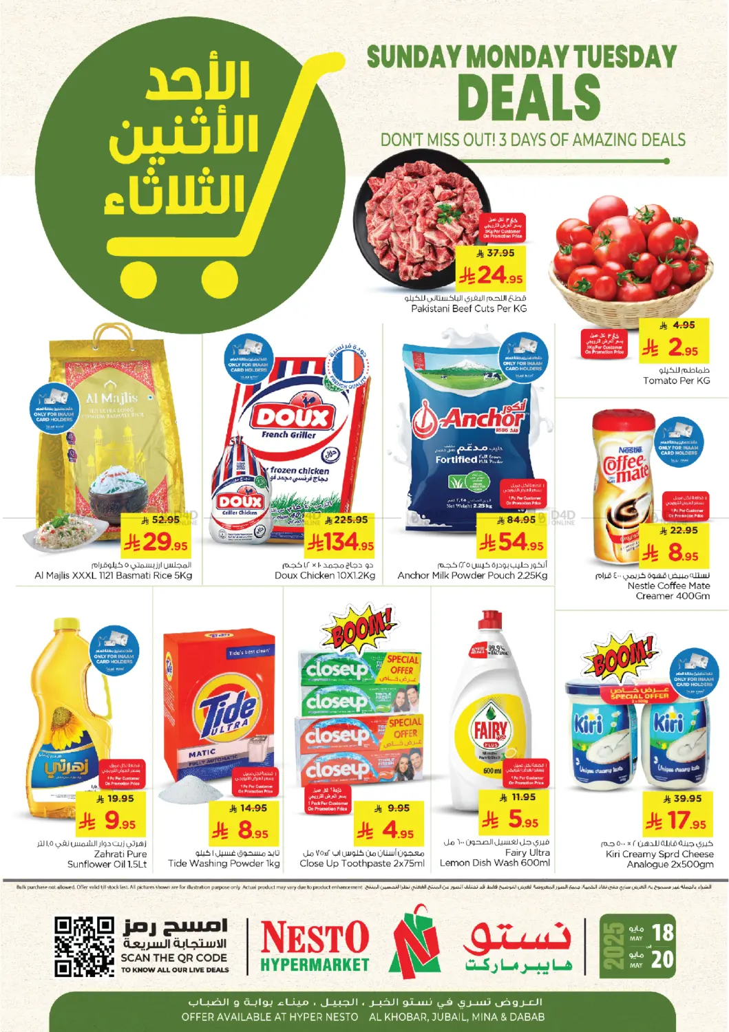 Sunday Monday Tuesday Deals in Al Khobar