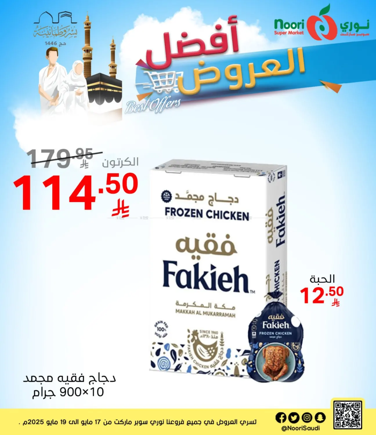 Special Offer in Mecca
