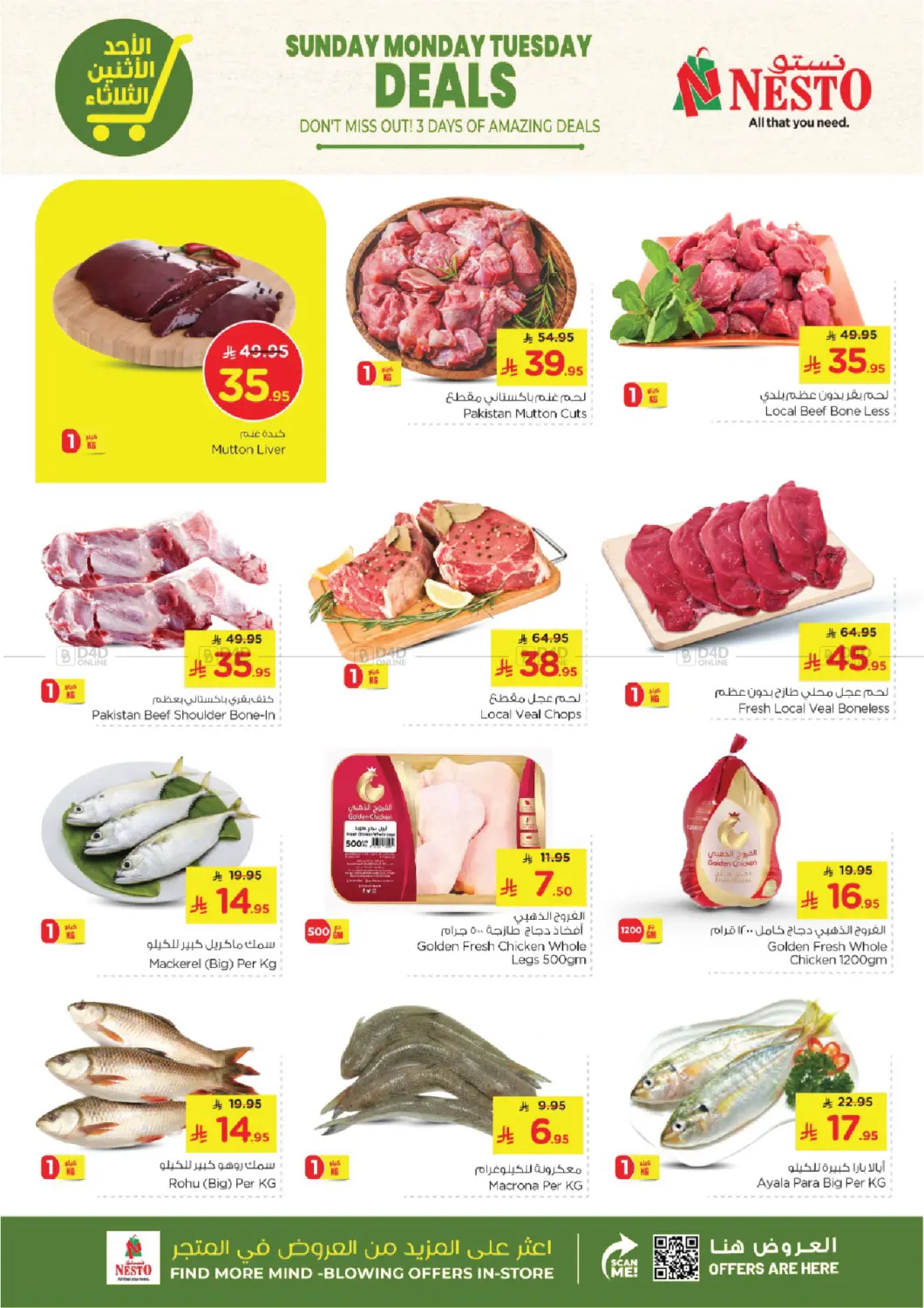 Sunday Monday Tuesday Deals in Al Hasa