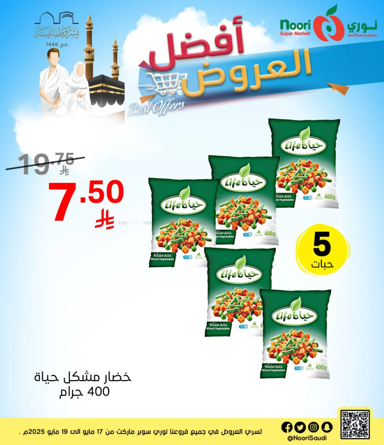 Special Offer in Mecca