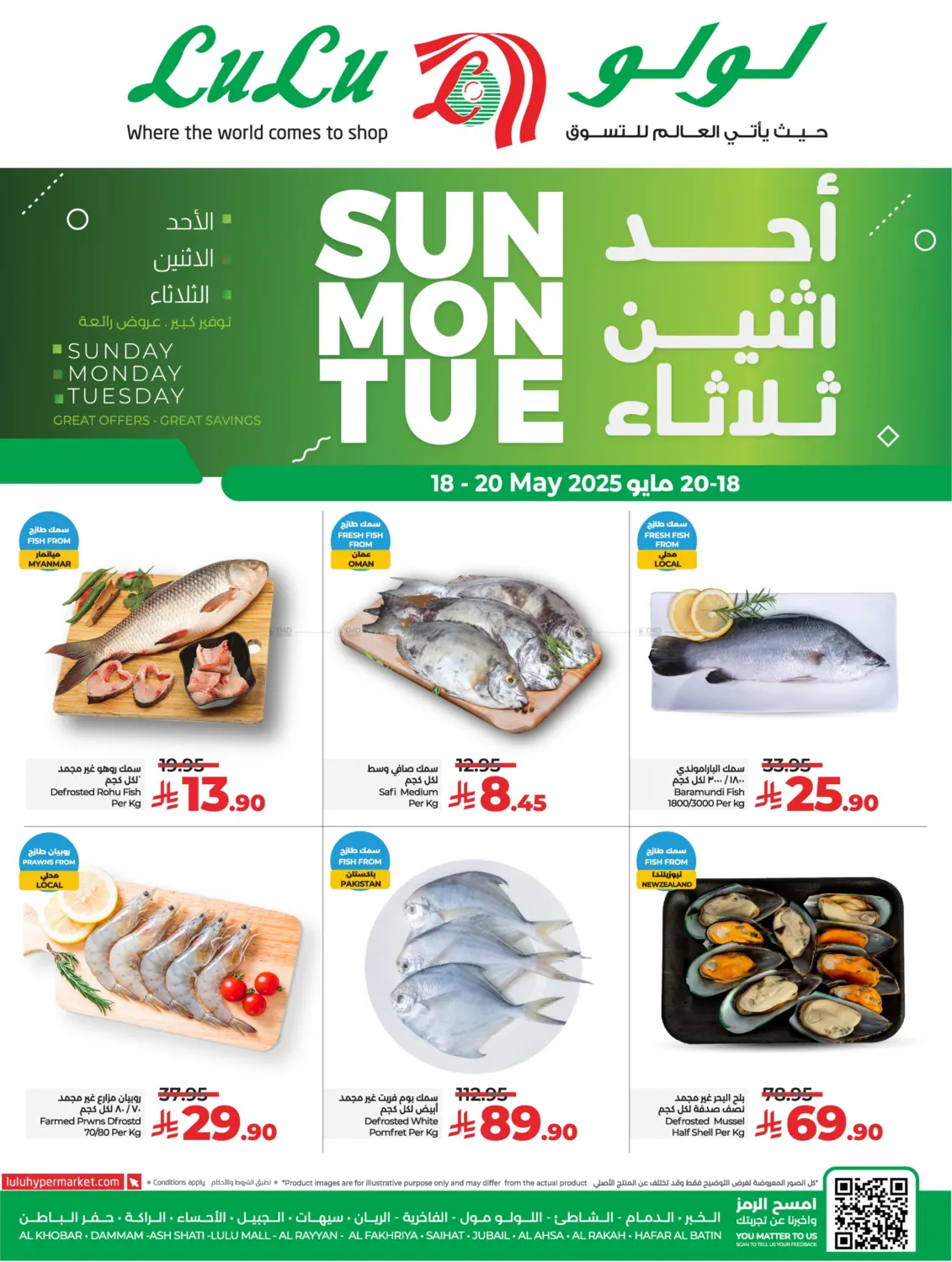 Sunday Monday Tuesday in Hafar Al Batin