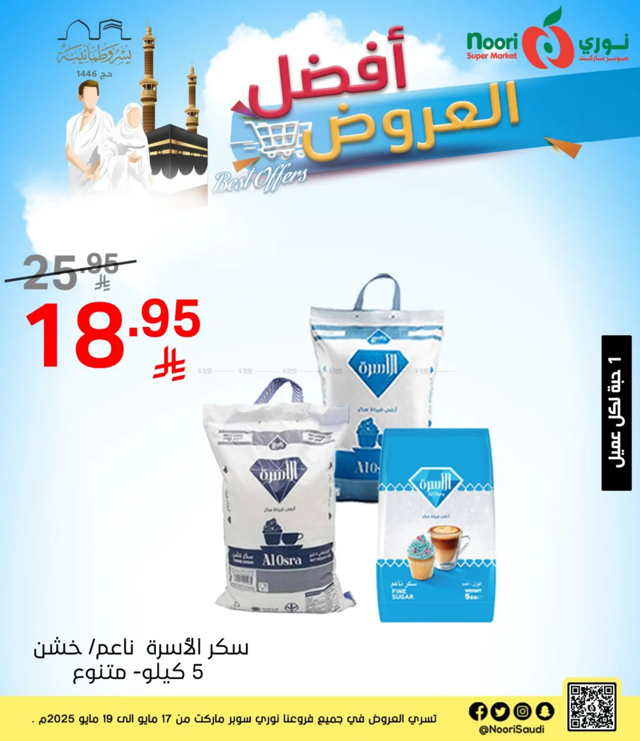 Special Offer in Mecca