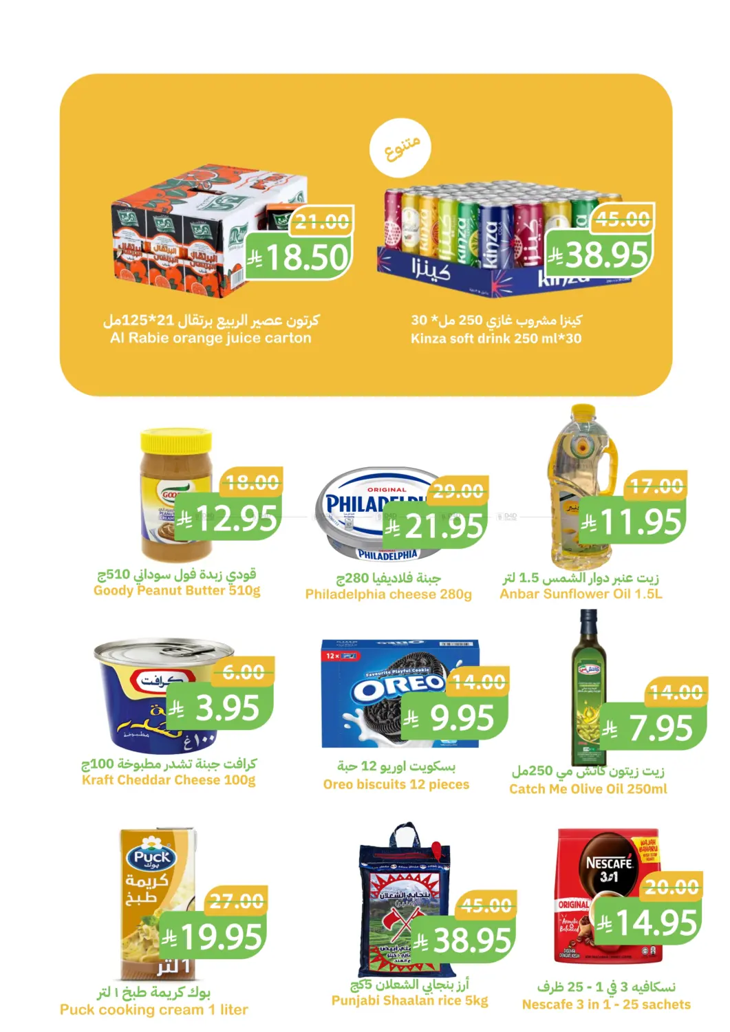 Buy And Save in Buraidah