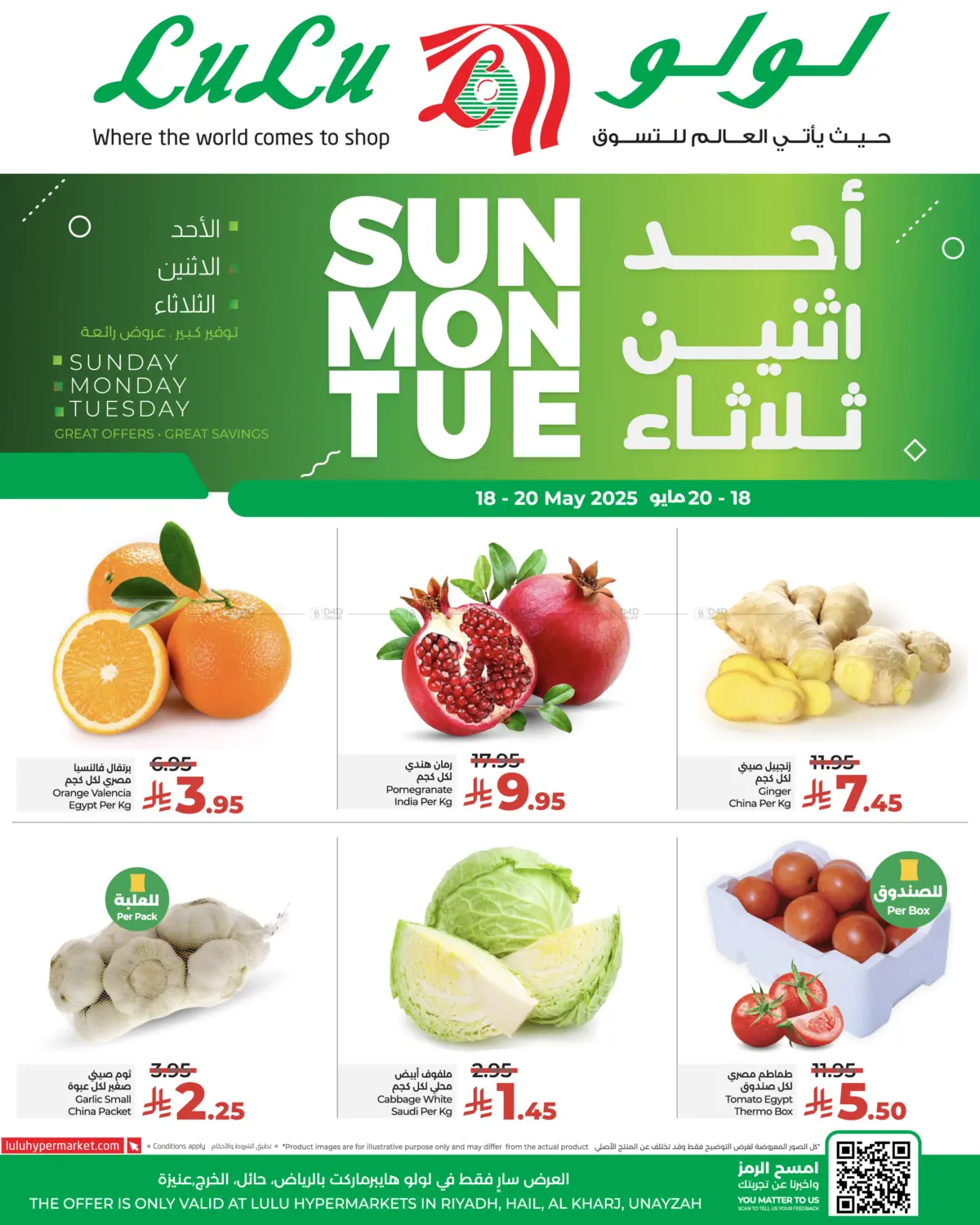 Sunday Monday Tuesday in Unayzah