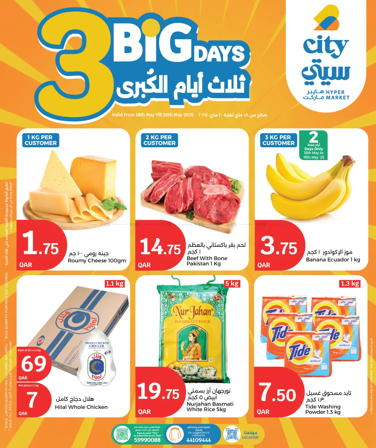 3 Big Days in Al Wakra
