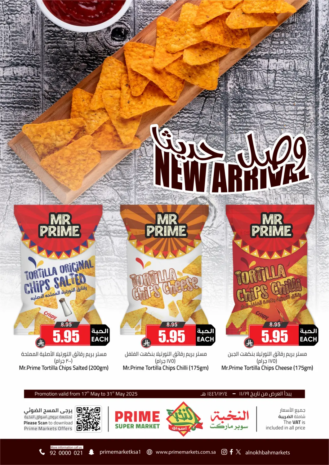 New Arrival in Ar Rass