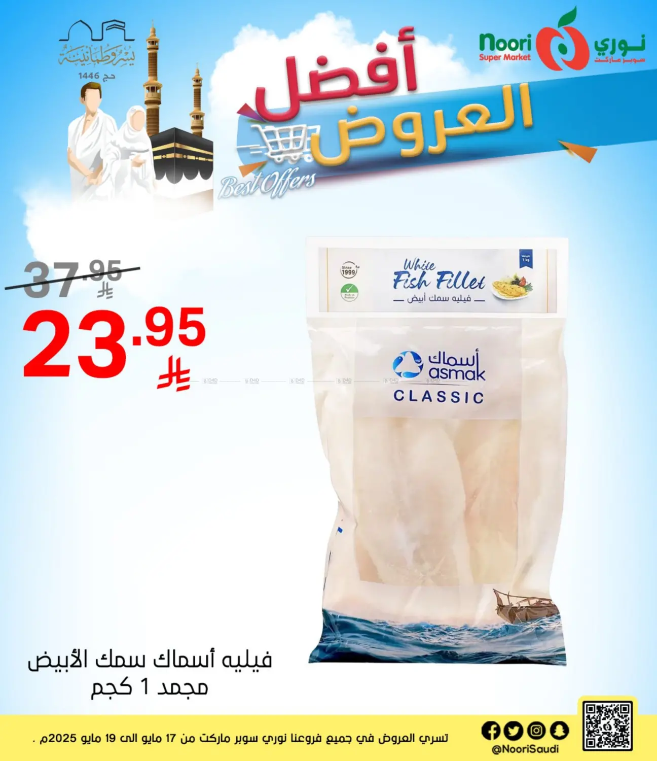 Special Offer in Mecca