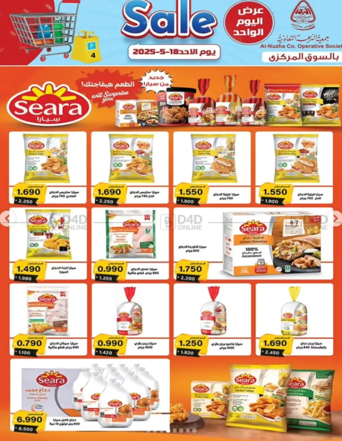 Sale in Kuwait City