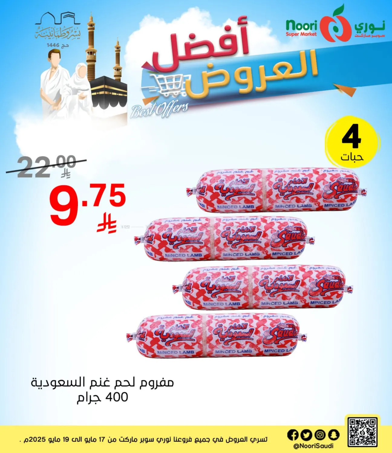 Special Offer in Mecca